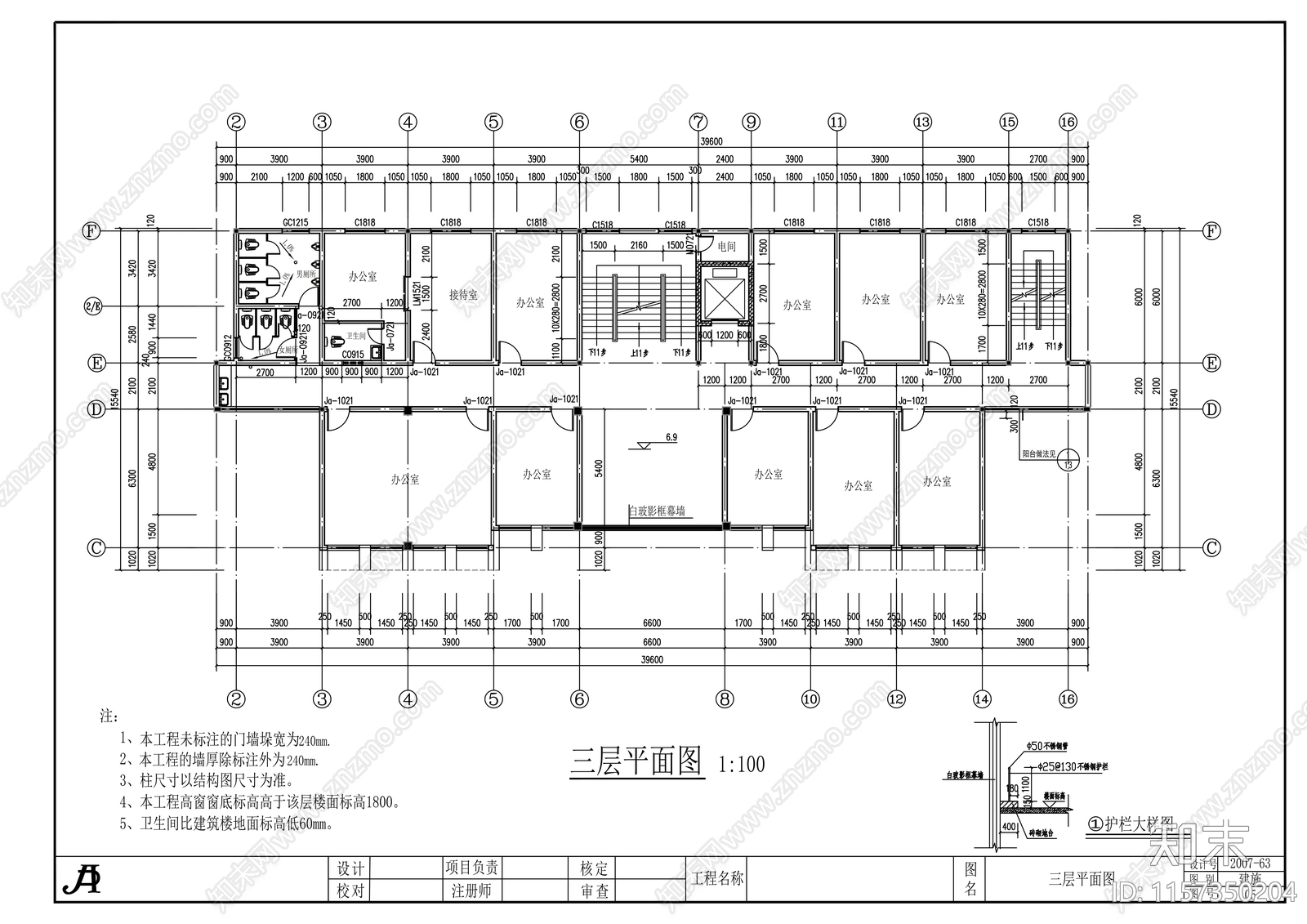 七层办公楼方案设计施工图下载【ID:1157350204】