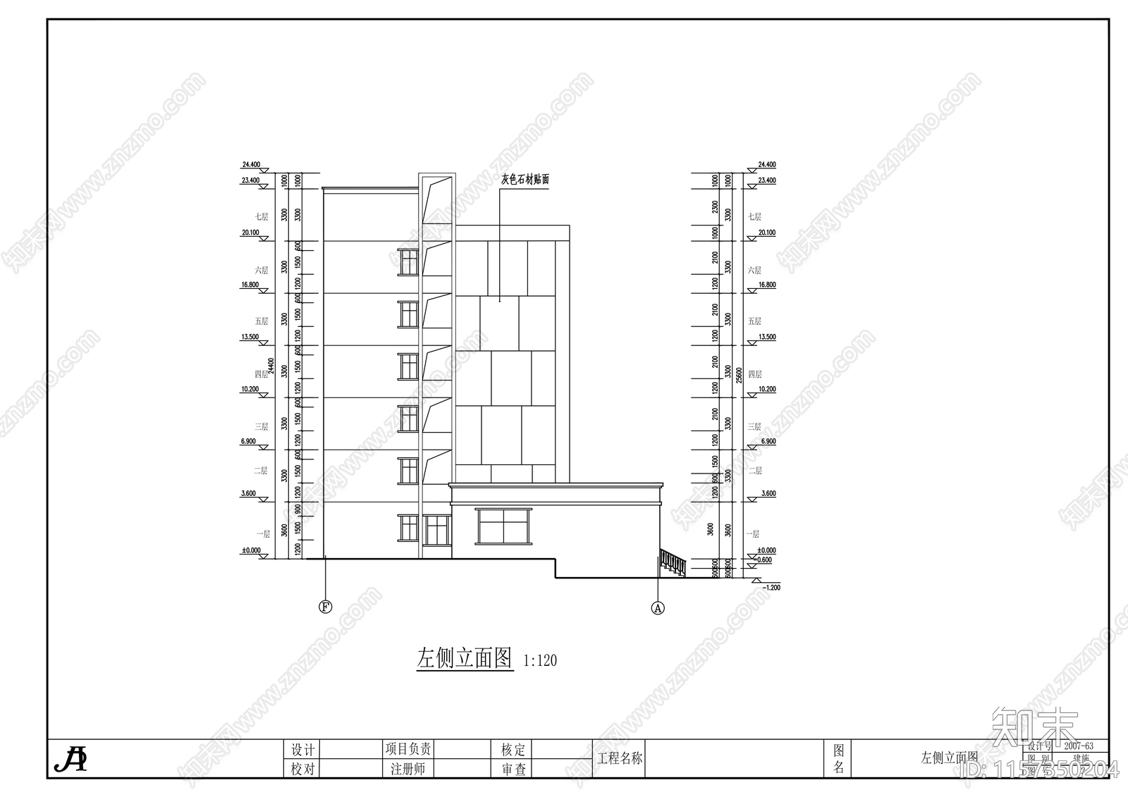 七层办公楼方案设计施工图下载【ID:1157350204】