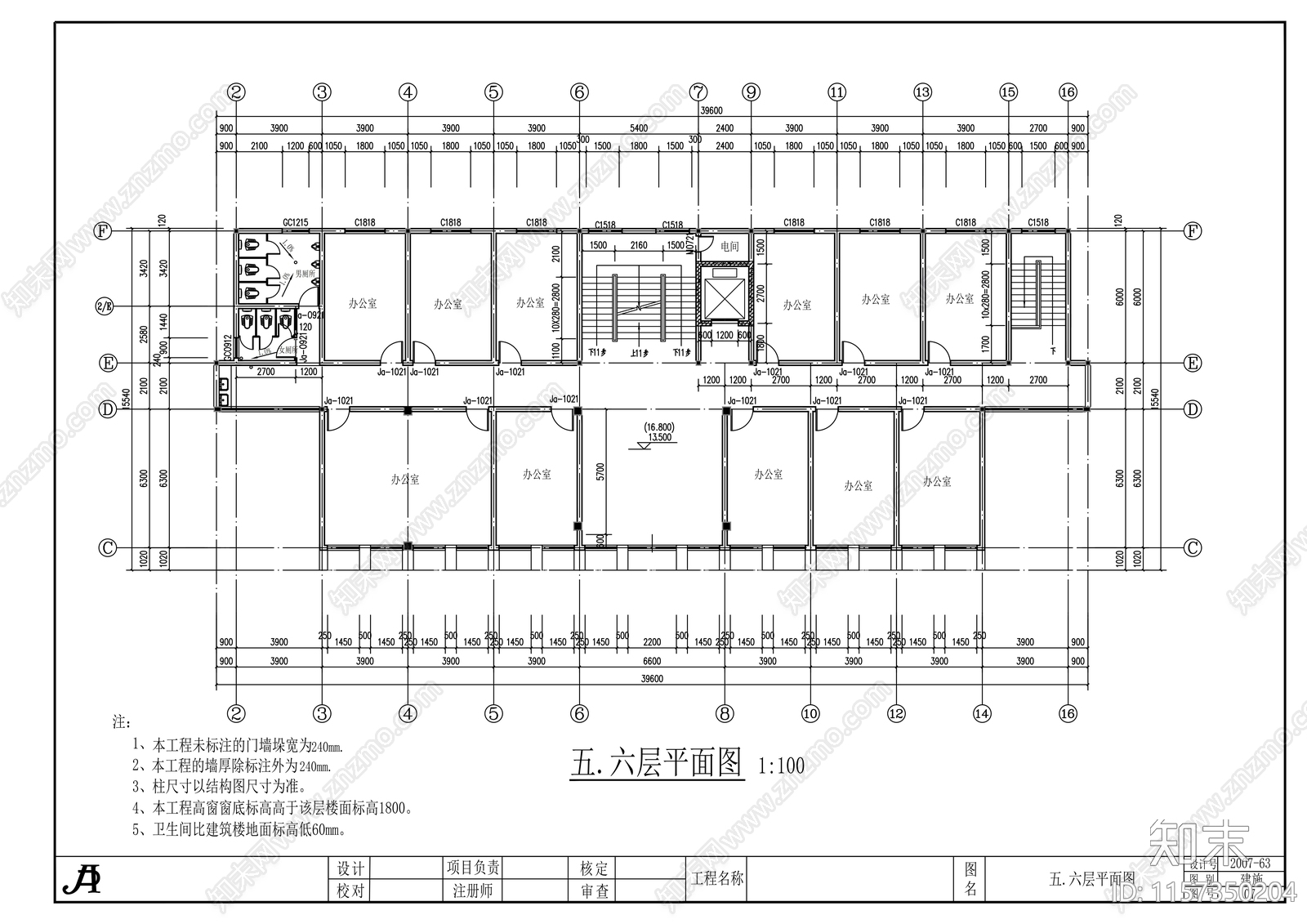 七层办公楼方案设计施工图下载【ID:1157350204】