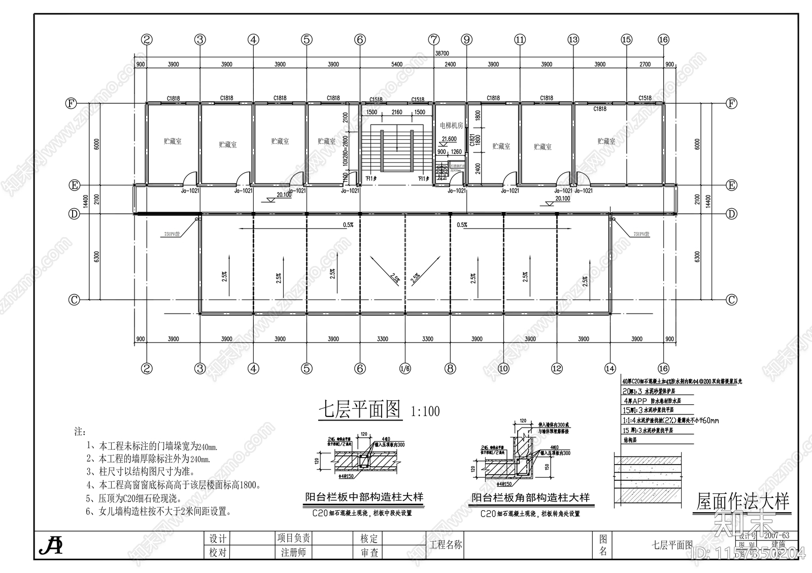 七层办公楼方案设计施工图下载【ID:1157350204】