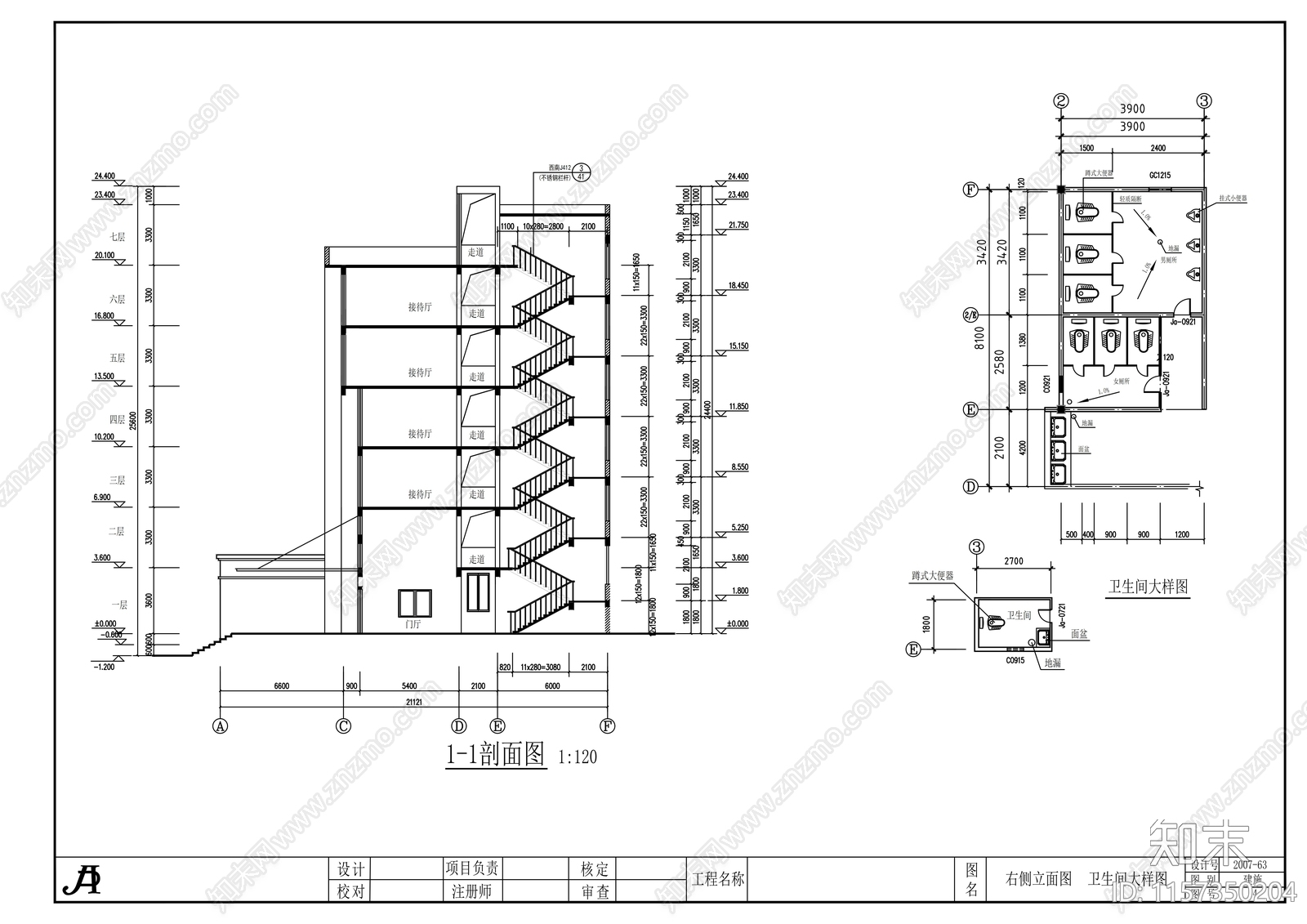 七层办公楼方案设计施工图下载【ID:1157350204】