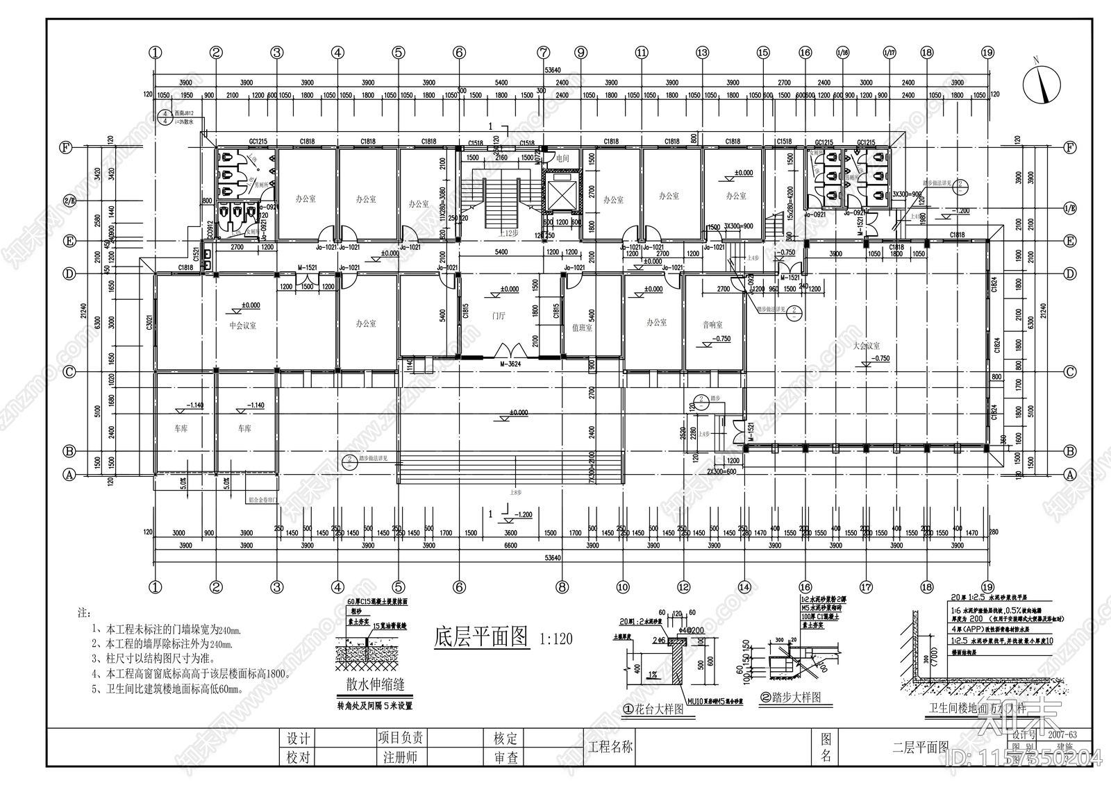 七层办公楼方案设计施工图下载【ID:1157350204】