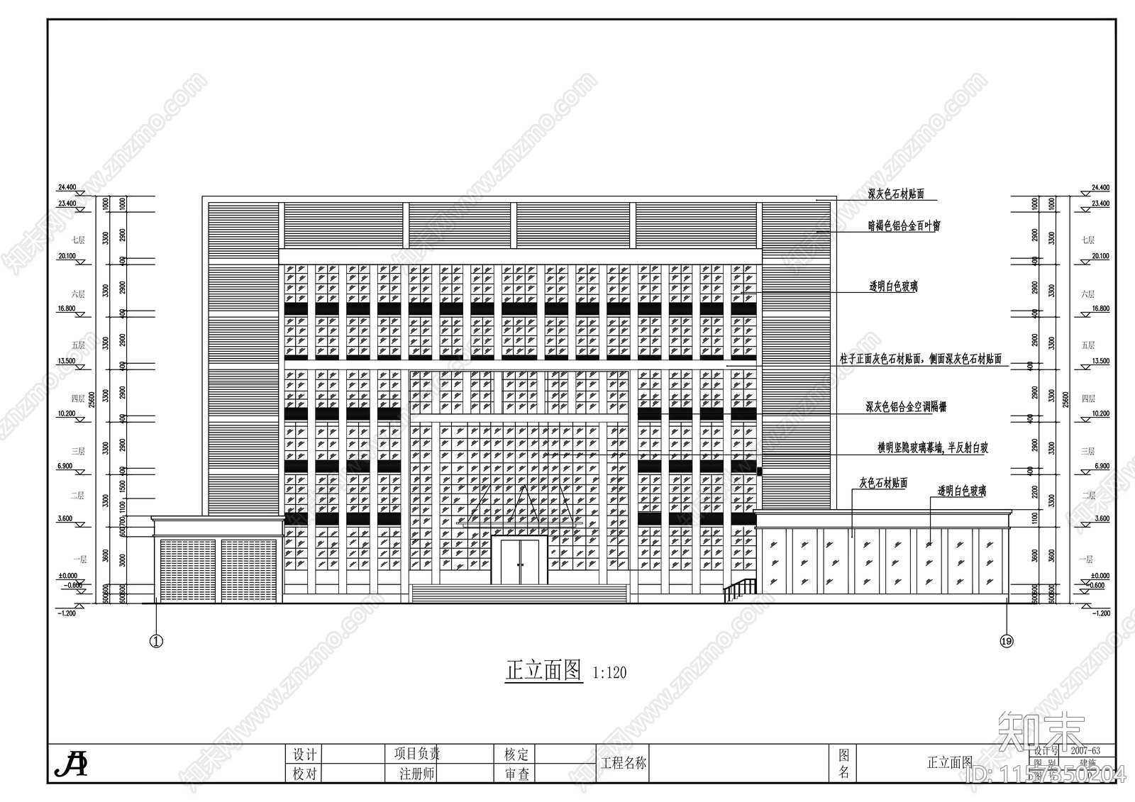 七层办公楼方案设计施工图下载【ID:1157350204】