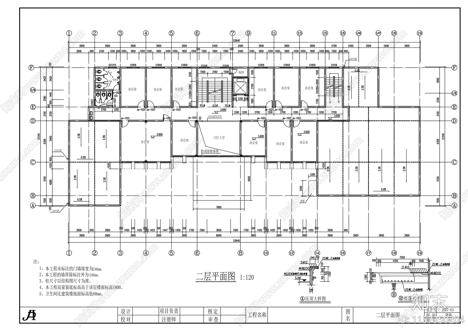 七层办公楼方案设计施工图下载【ID:1157350204】