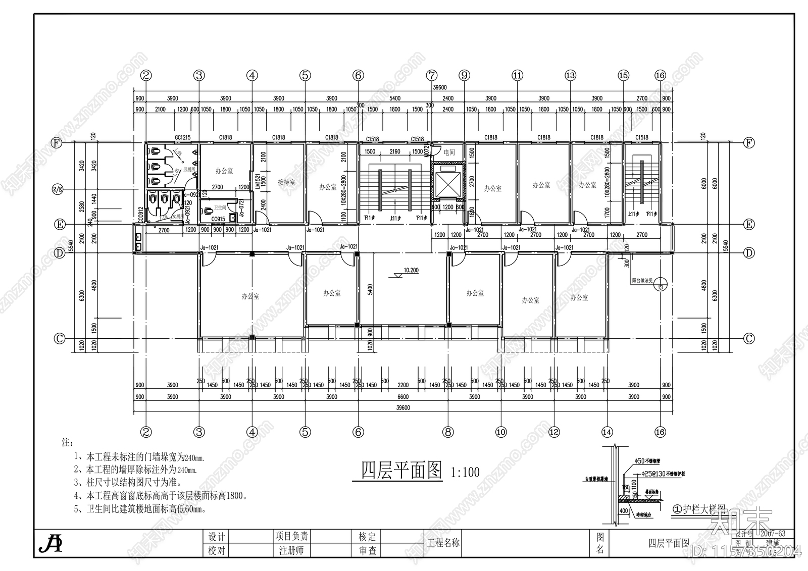 七层办公楼方案设计施工图下载【ID:1157350204】