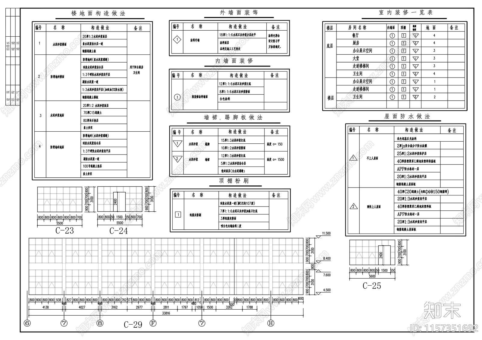 三层现代办公楼建cad施工图下载【ID:1157351692】