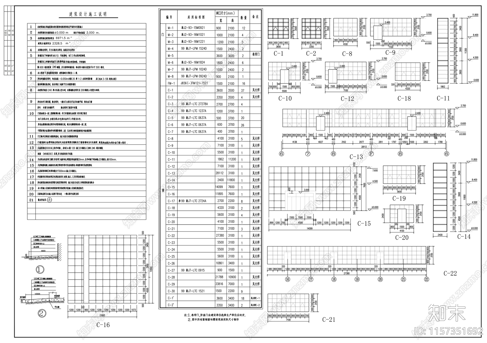 三层现代办公楼建cad施工图下载【ID:1157351692】