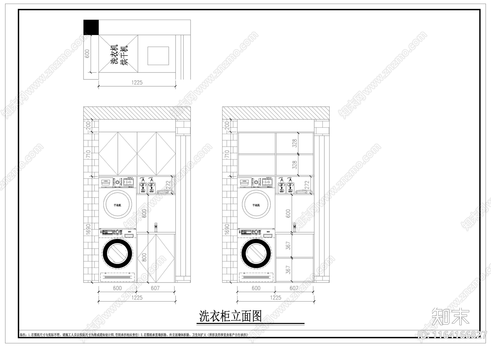 平层cad施工图下载【ID:1164166827】