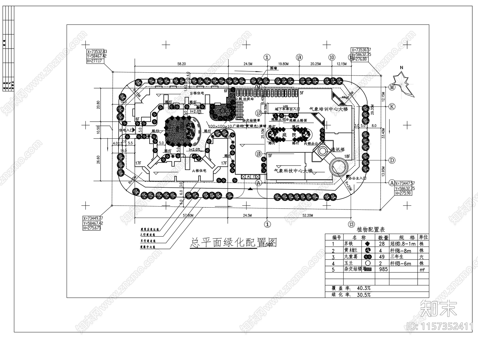 十八层气象中心大楼建筑方案图cad施工图下载【ID:1157352411】