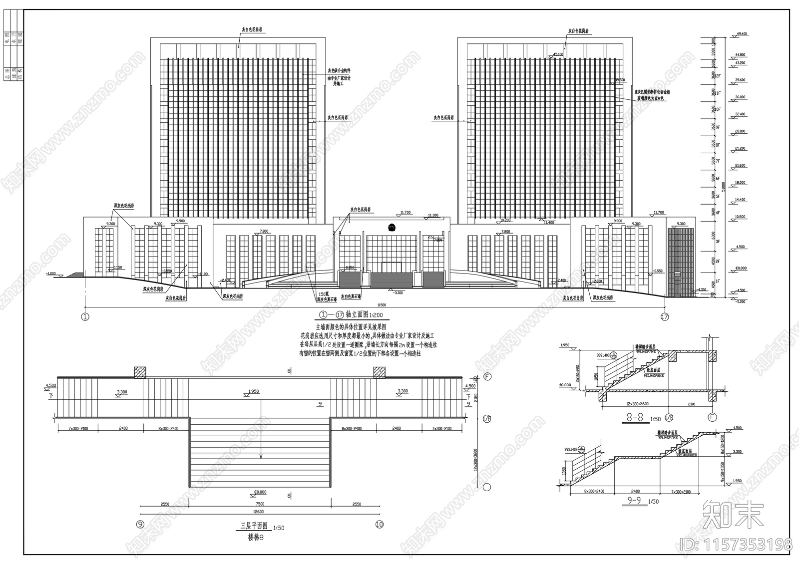 十二层安保中心建cad施工图下载【ID:1157353198】