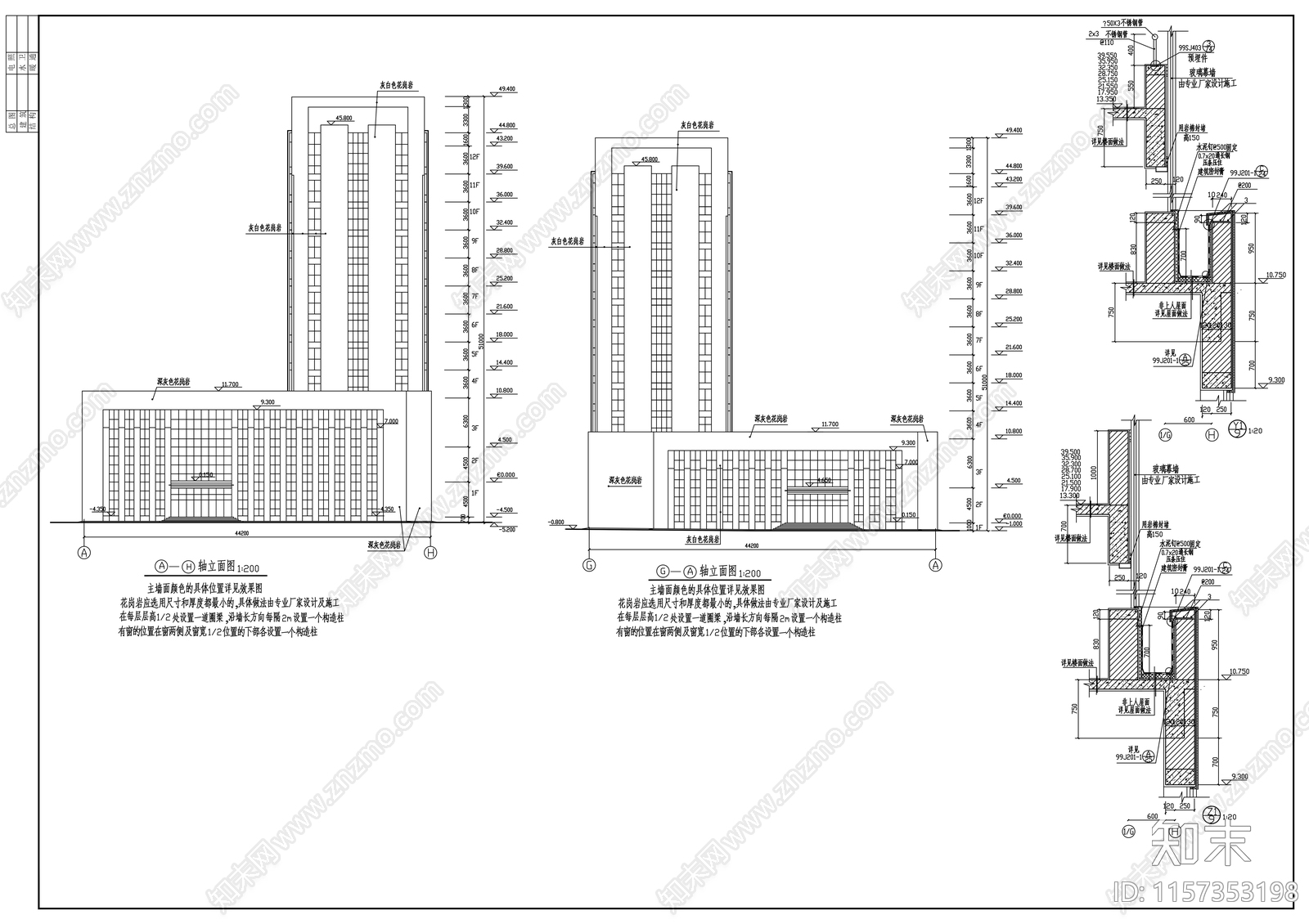 十二层安保中心建cad施工图下载【ID:1157353198】