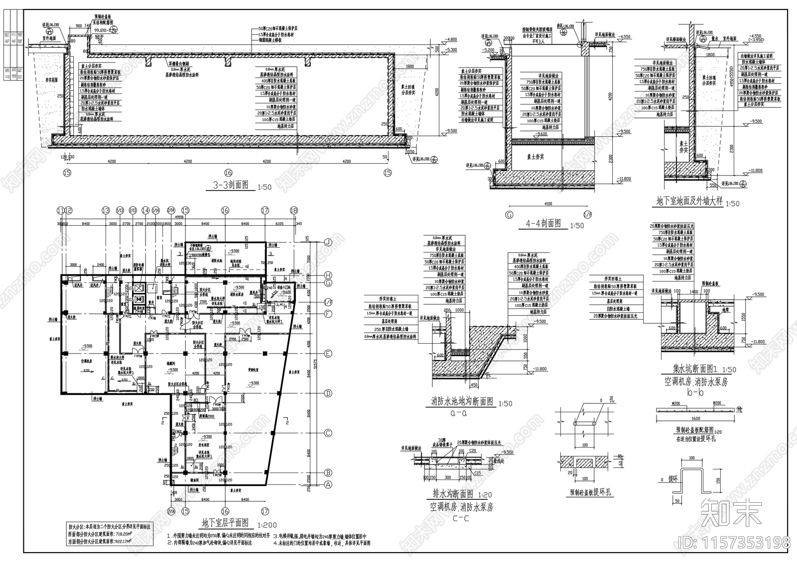 十二层安保中心建cad施工图下载【ID:1157353198】