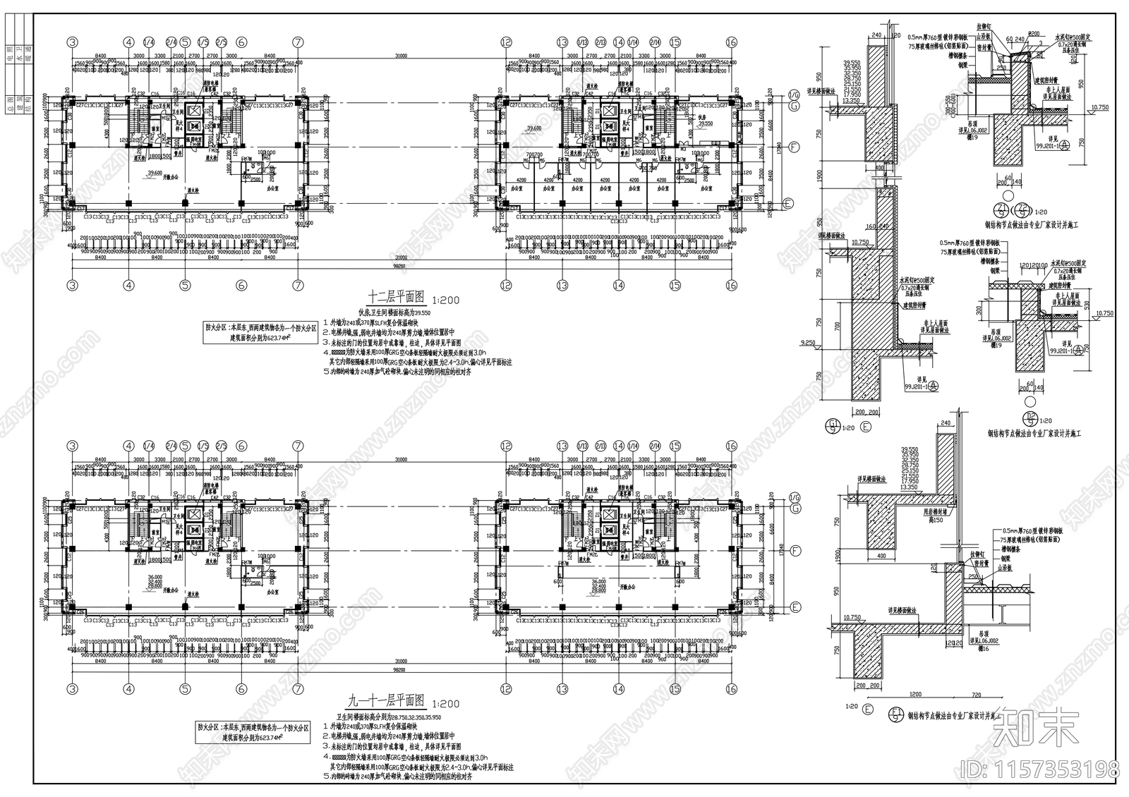 十二层安保中心建cad施工图下载【ID:1157353198】