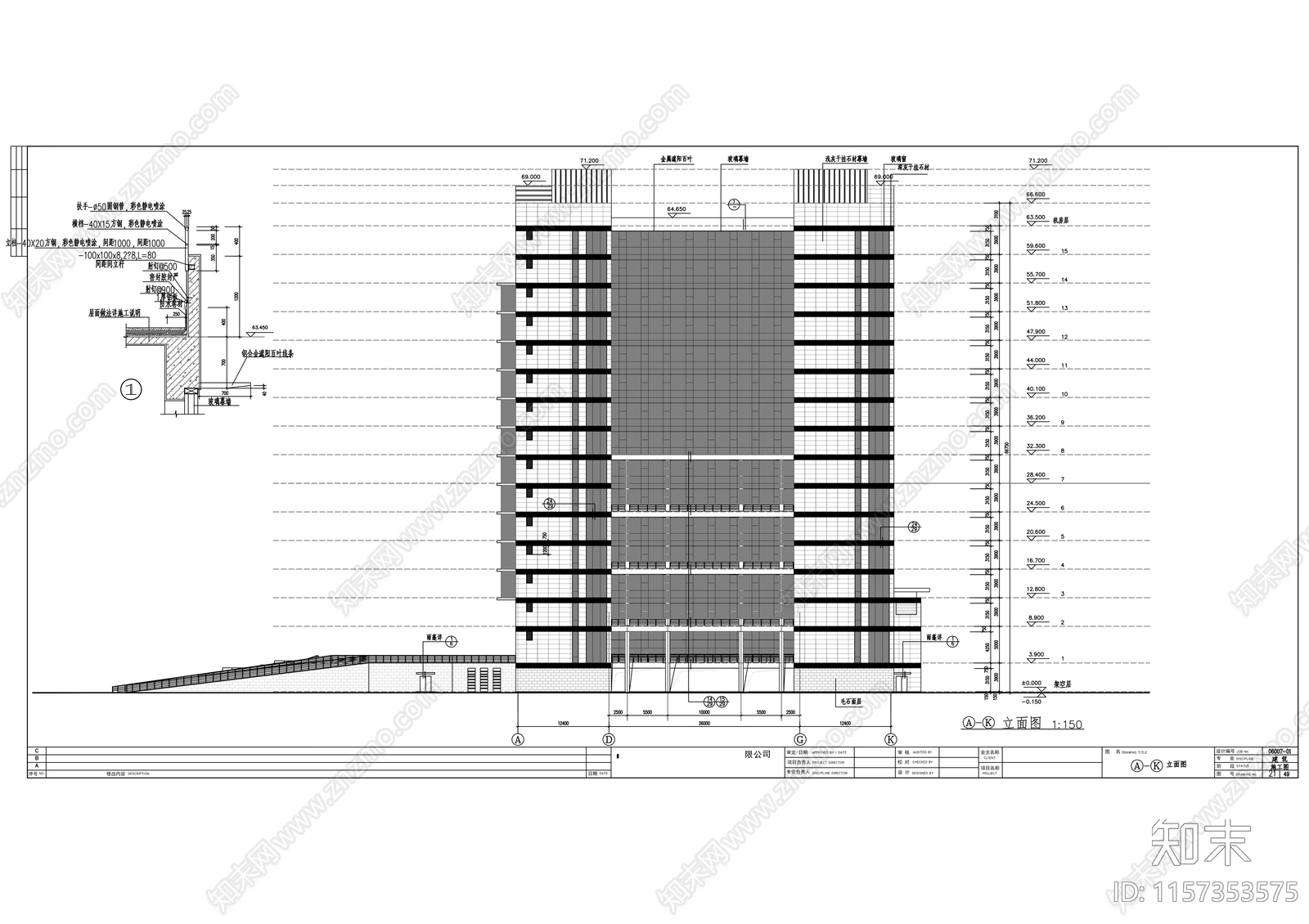 十六层行政中心办公楼建cad施工图下载【ID:1157353575】