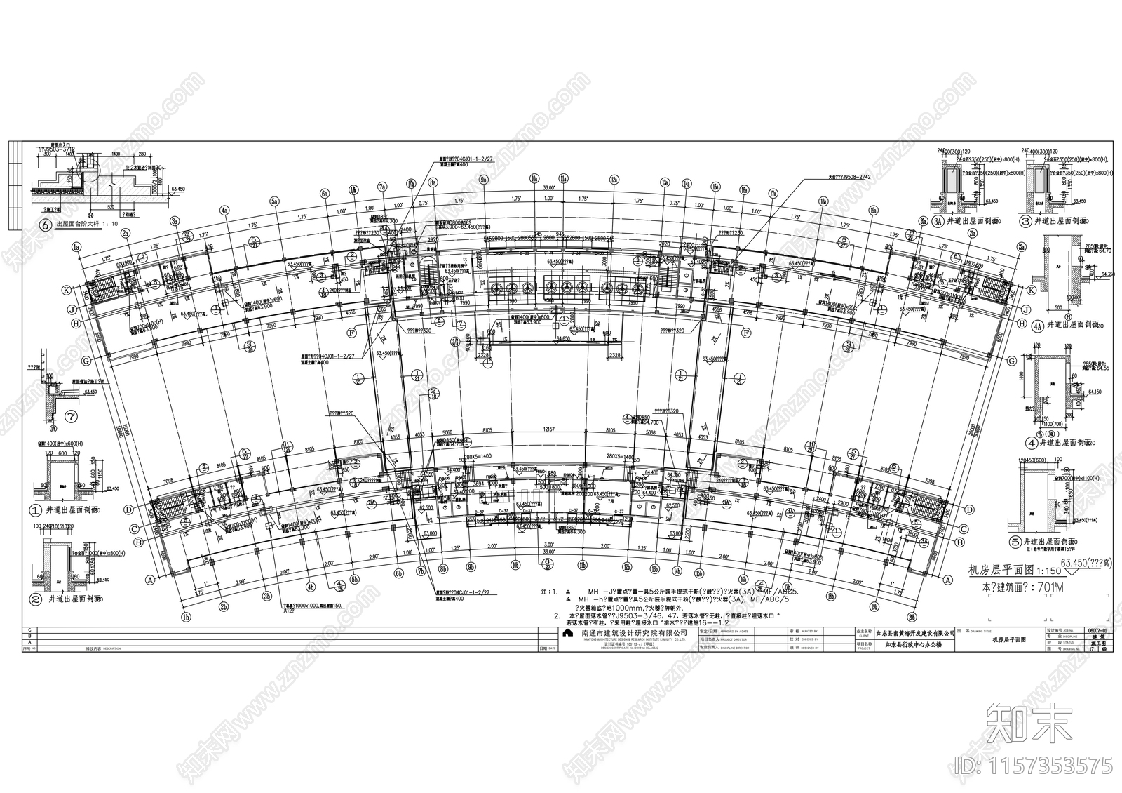 十六层行政中心办公楼建cad施工图下载【ID:1157353575】