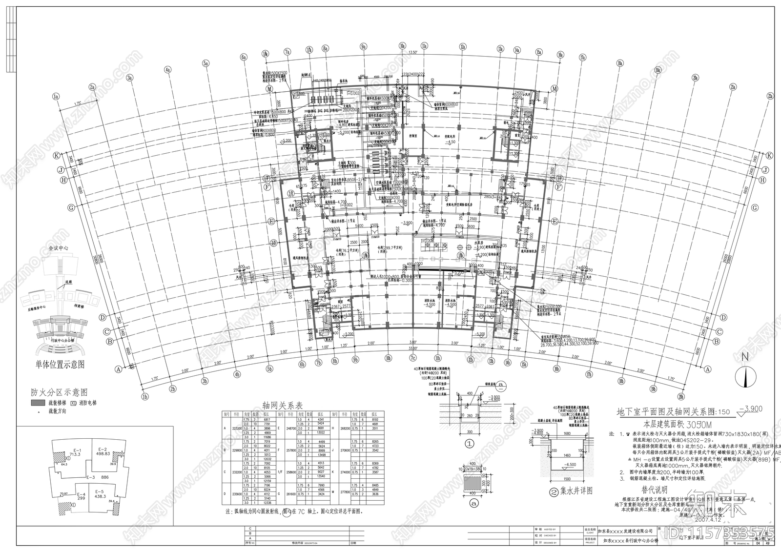 十六层行政中心办公楼建cad施工图下载【ID:1157353575】