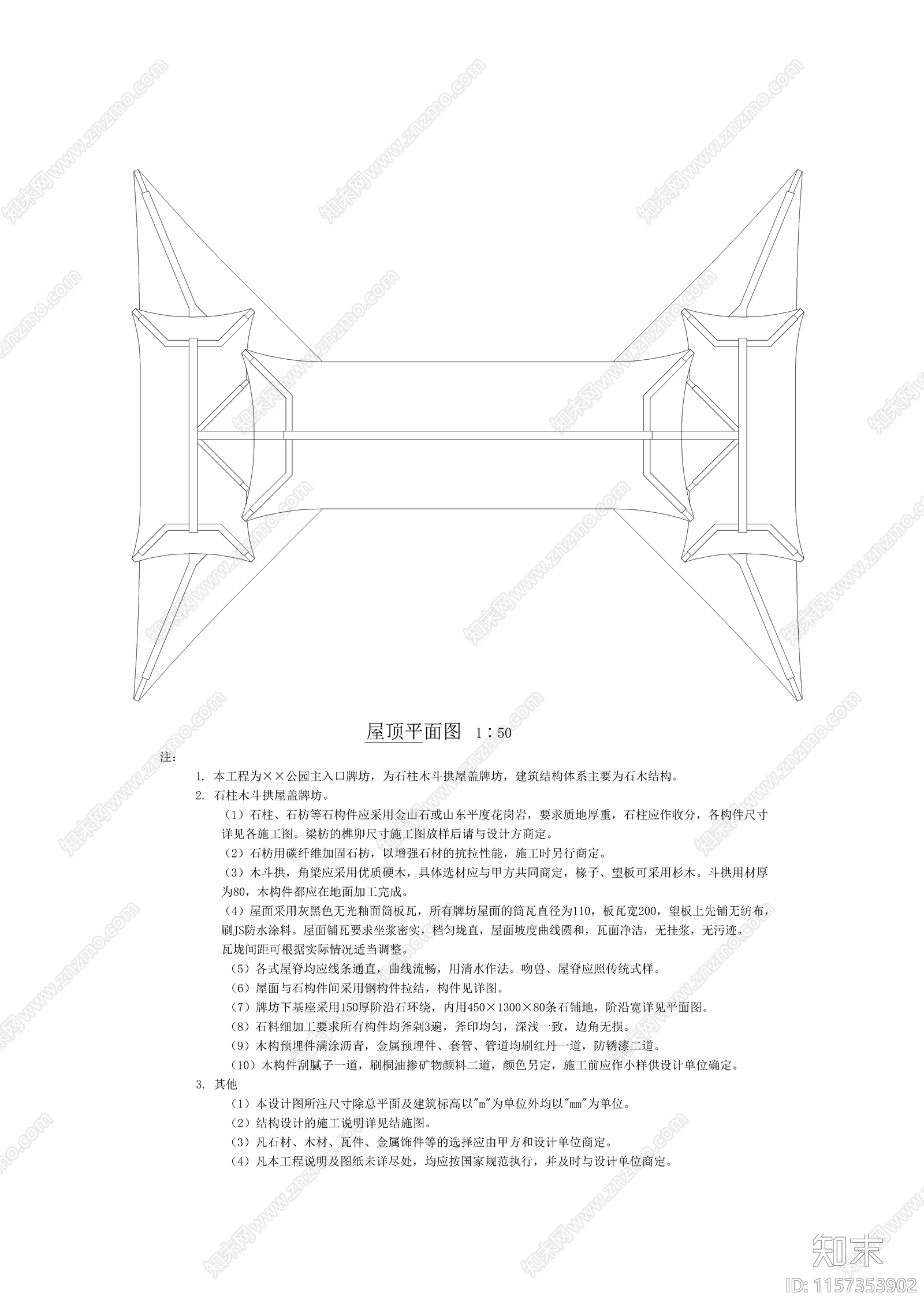 古建牌楼设计cad施工图下载【ID:1157353902】