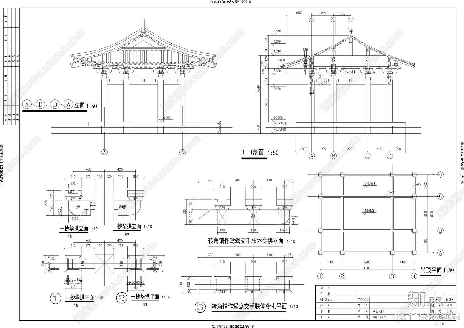 园林古建歇山亭cad施工图下载【ID:1157354055】