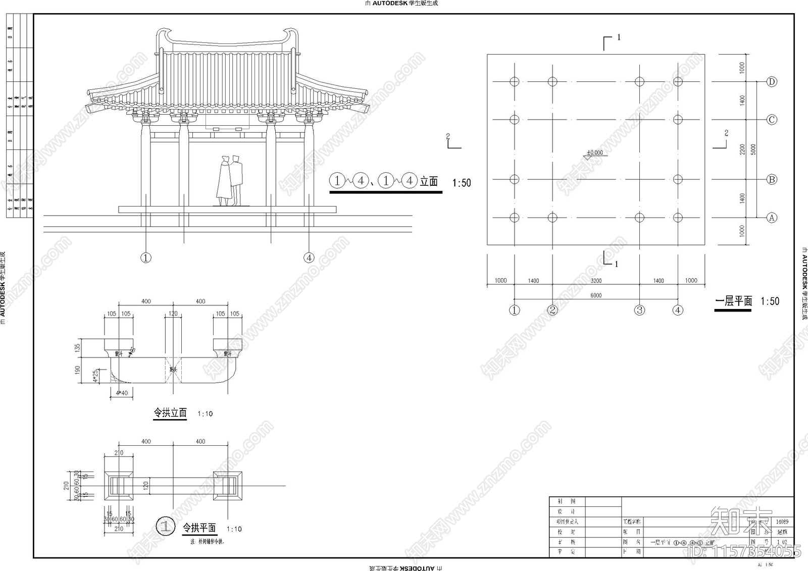 园林古建歇山亭cad施工图下载【ID:1157354055】