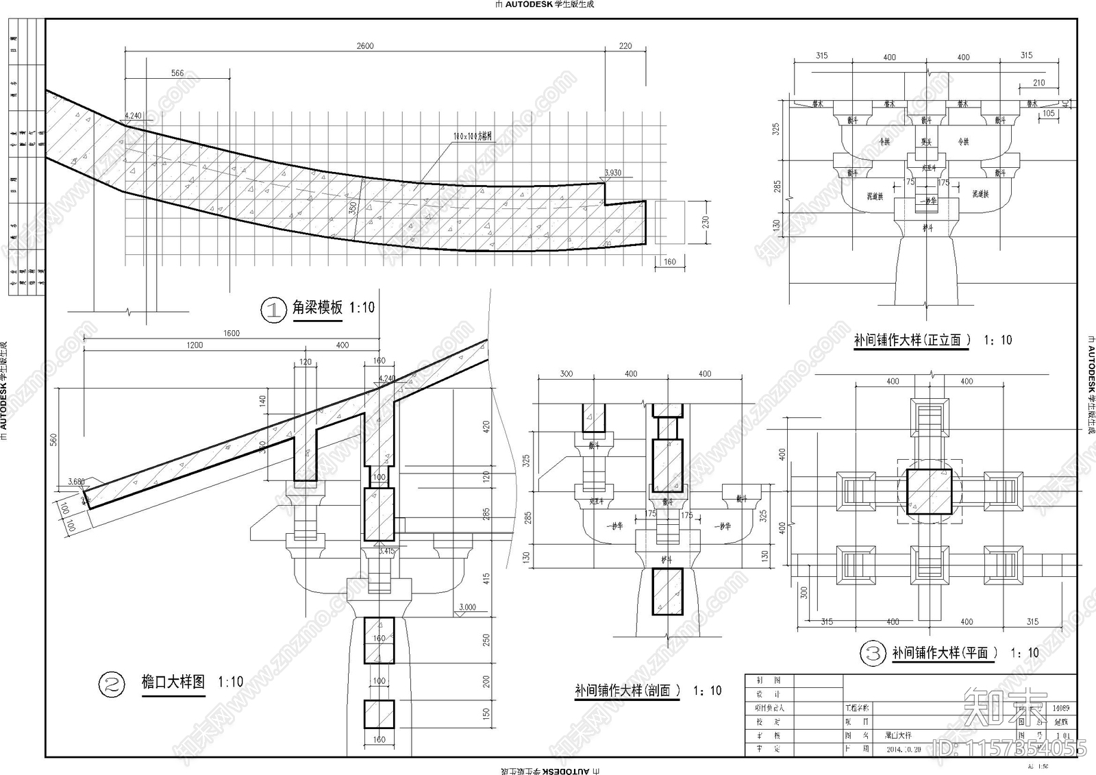 园林古建歇山亭cad施工图下载【ID:1157354055】