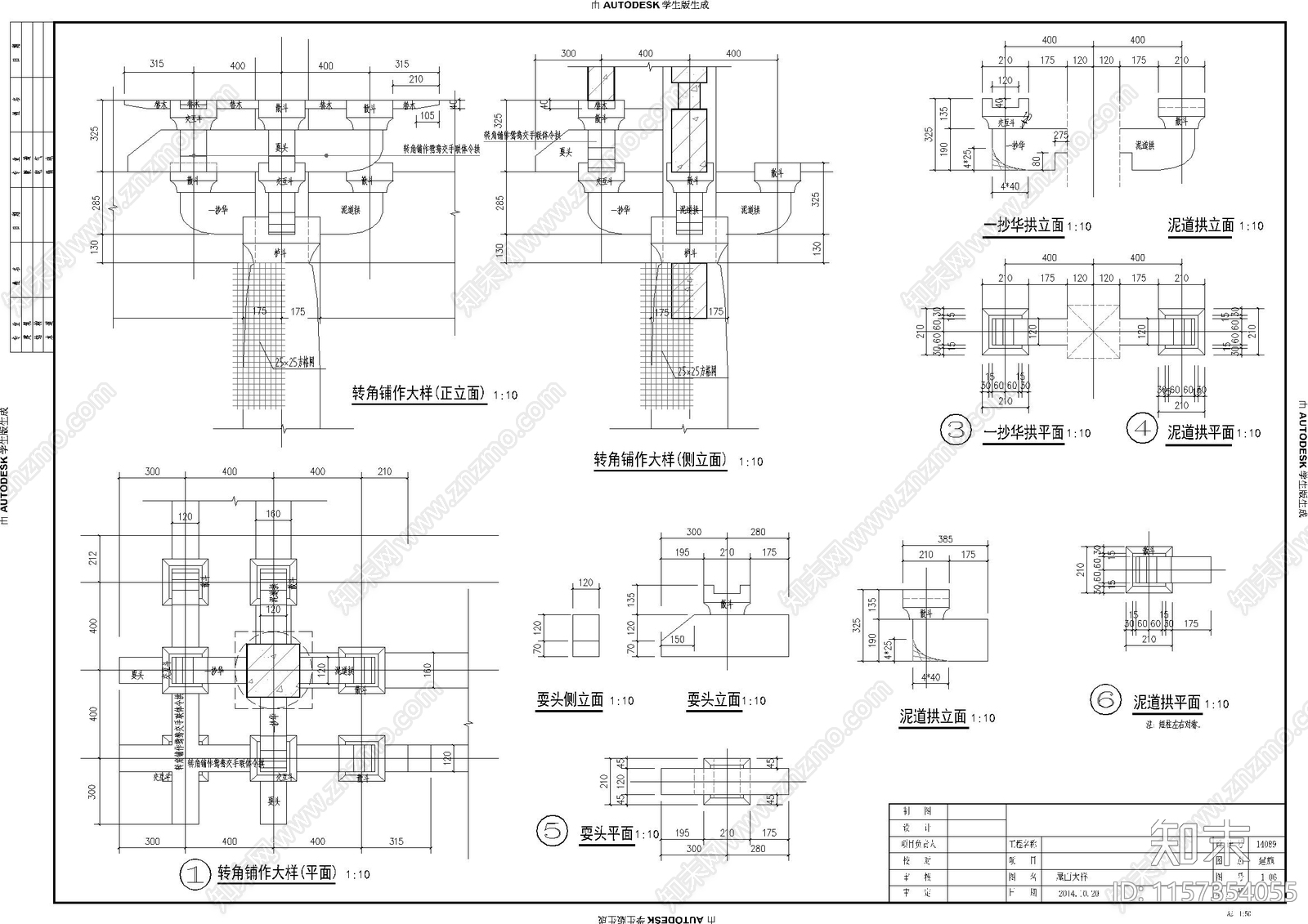 园林古建歇山亭cad施工图下载【ID:1157354055】