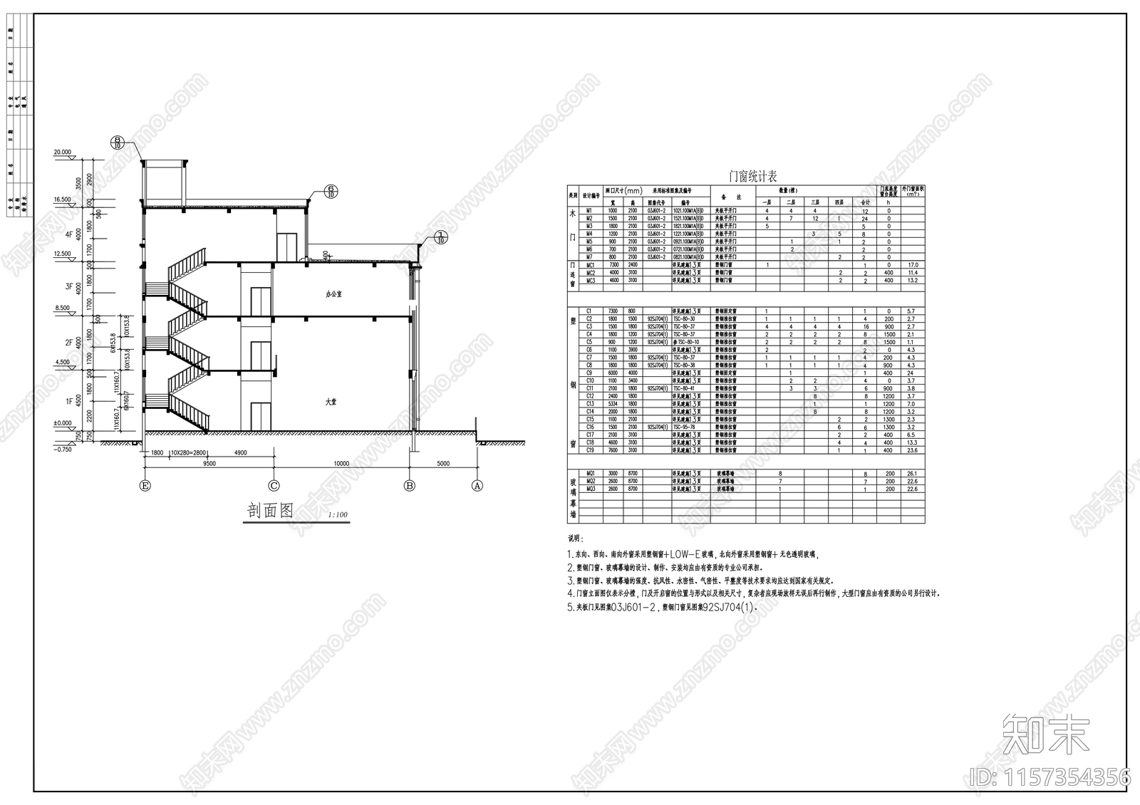 市欧式四层办公楼建筑方案图cad施工图下载【ID:1157354356】