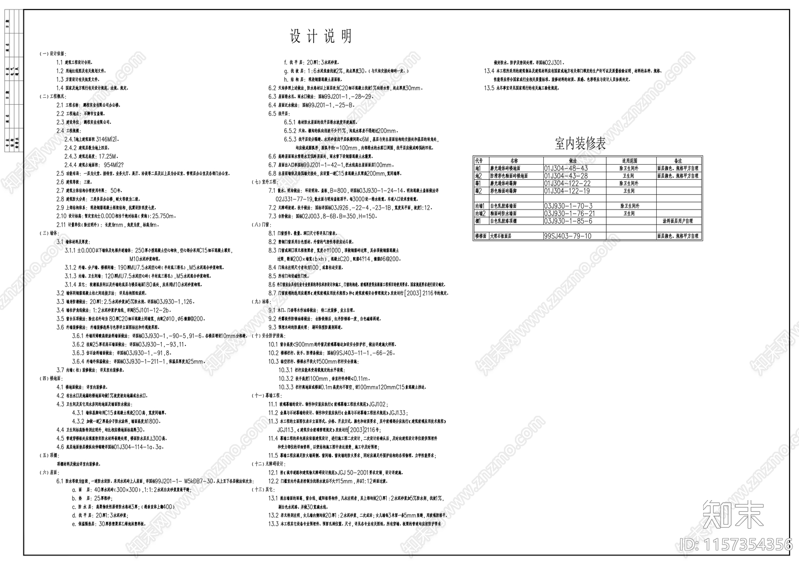 市欧式四层办公楼建筑方案图cad施工图下载【ID:1157354356】