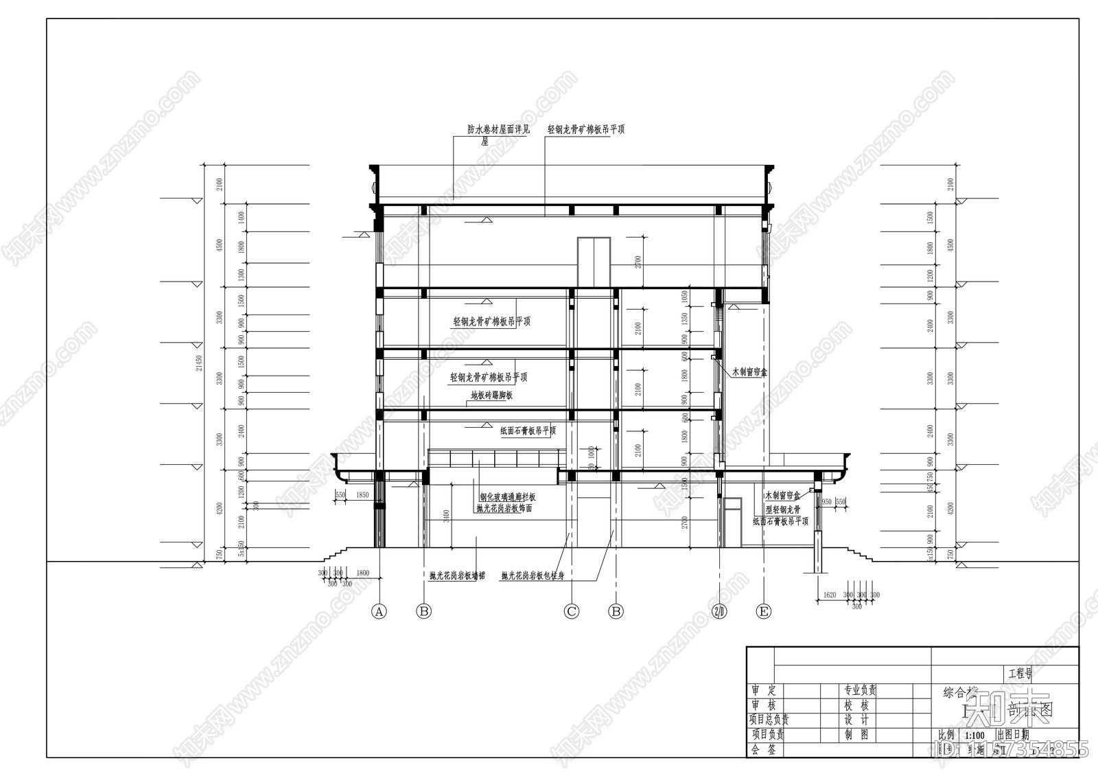 四层综合楼建cad施工图下载【ID:1157354855】