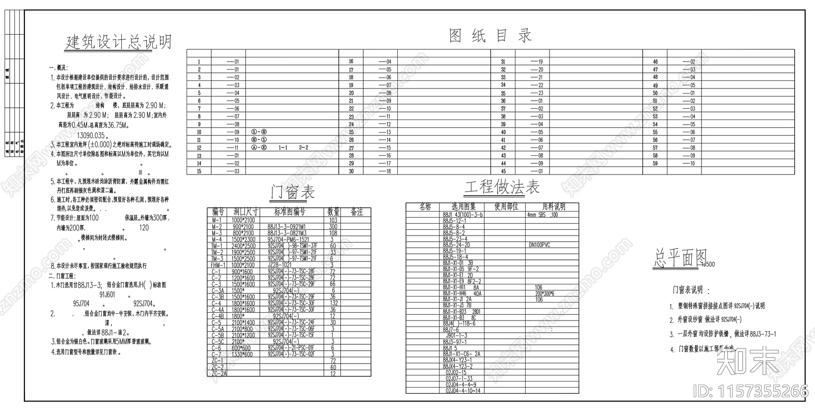 五层检察院办公楼建筑设cad施工图下载【ID:1157355266】