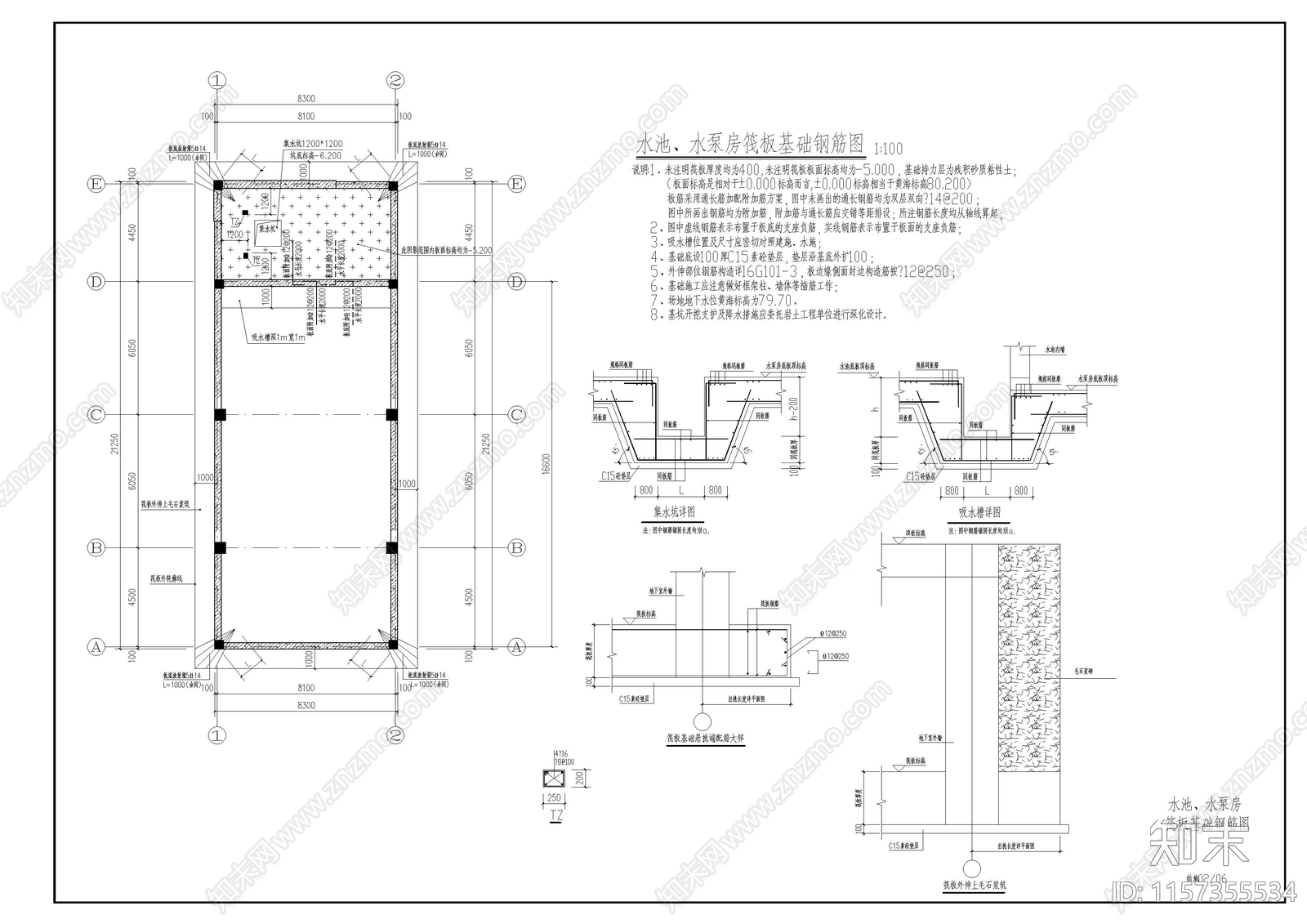 消防水池及泵房结施施工图下载【ID:1157355534】