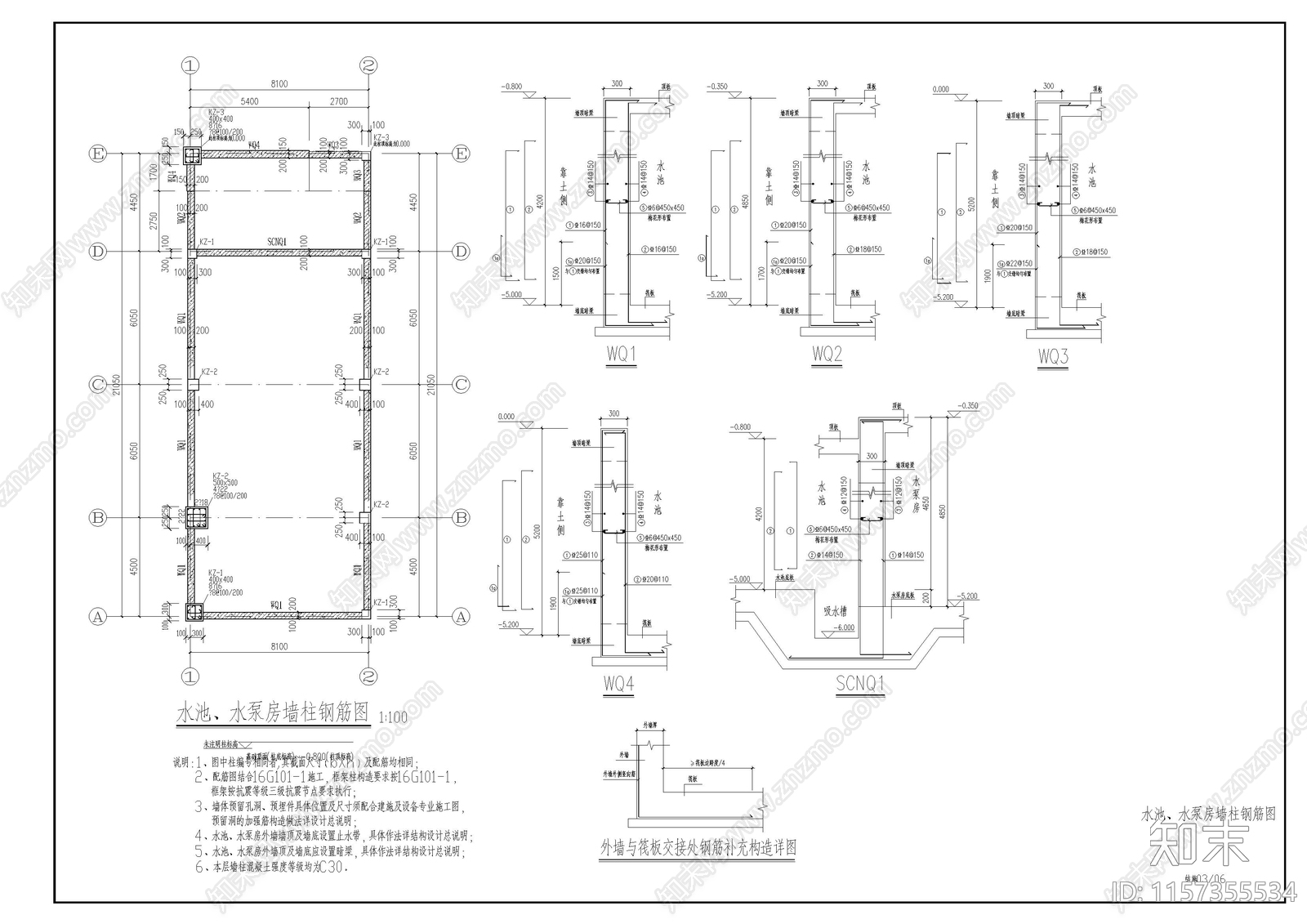 消防水池及泵房结施cad施工图下载【ID:1157355534】