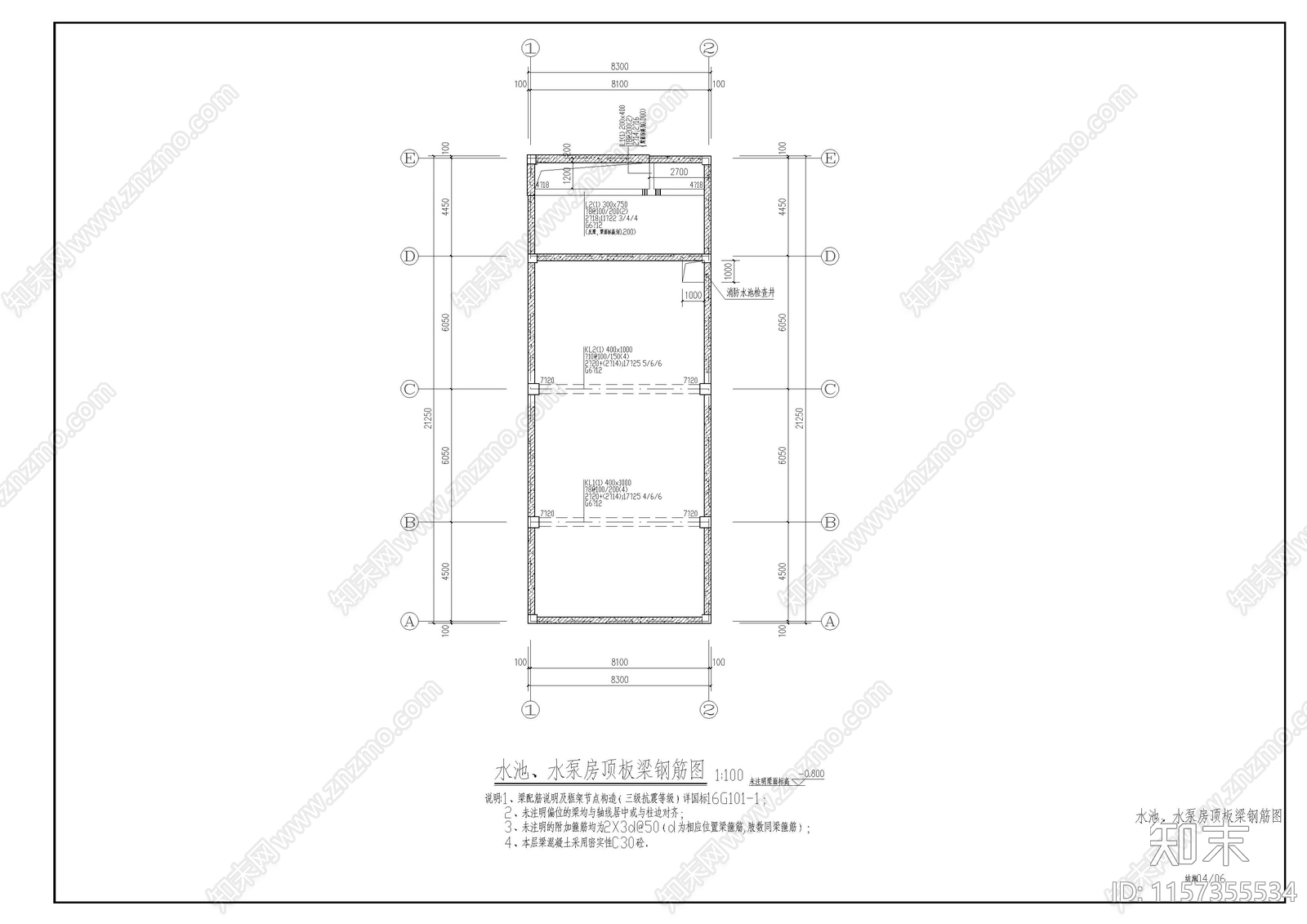 消防水池及泵房结施cad施工图下载【ID:1157355534】