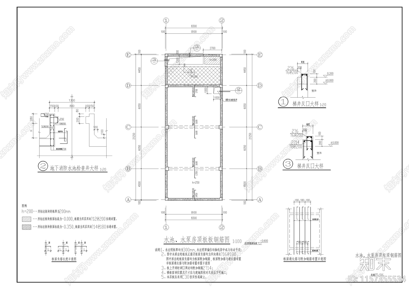 消防水池及泵房结施cad施工图下载【ID:1157355534】