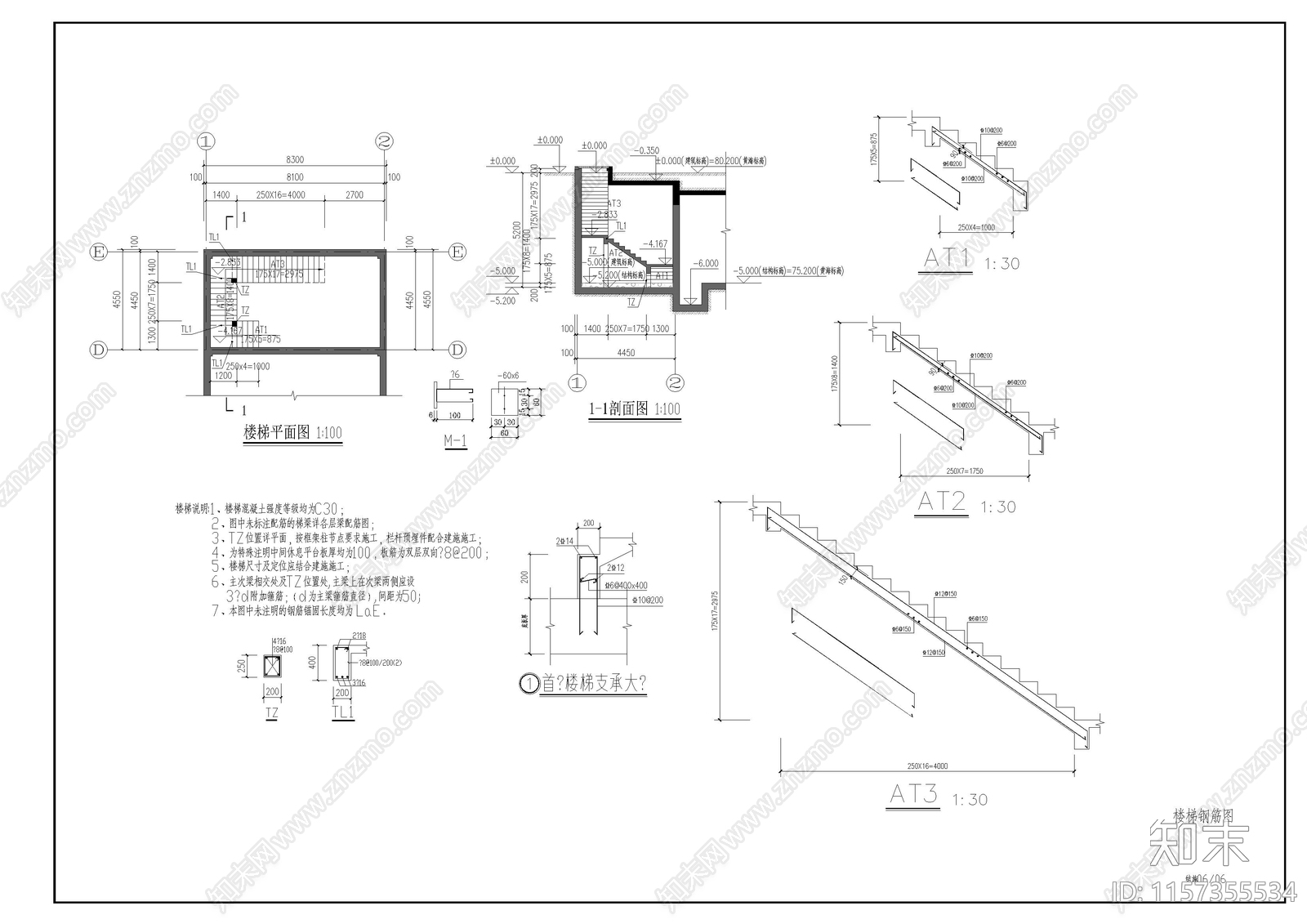 消防水池及泵房结施cad施工图下载【ID:1157355534】
