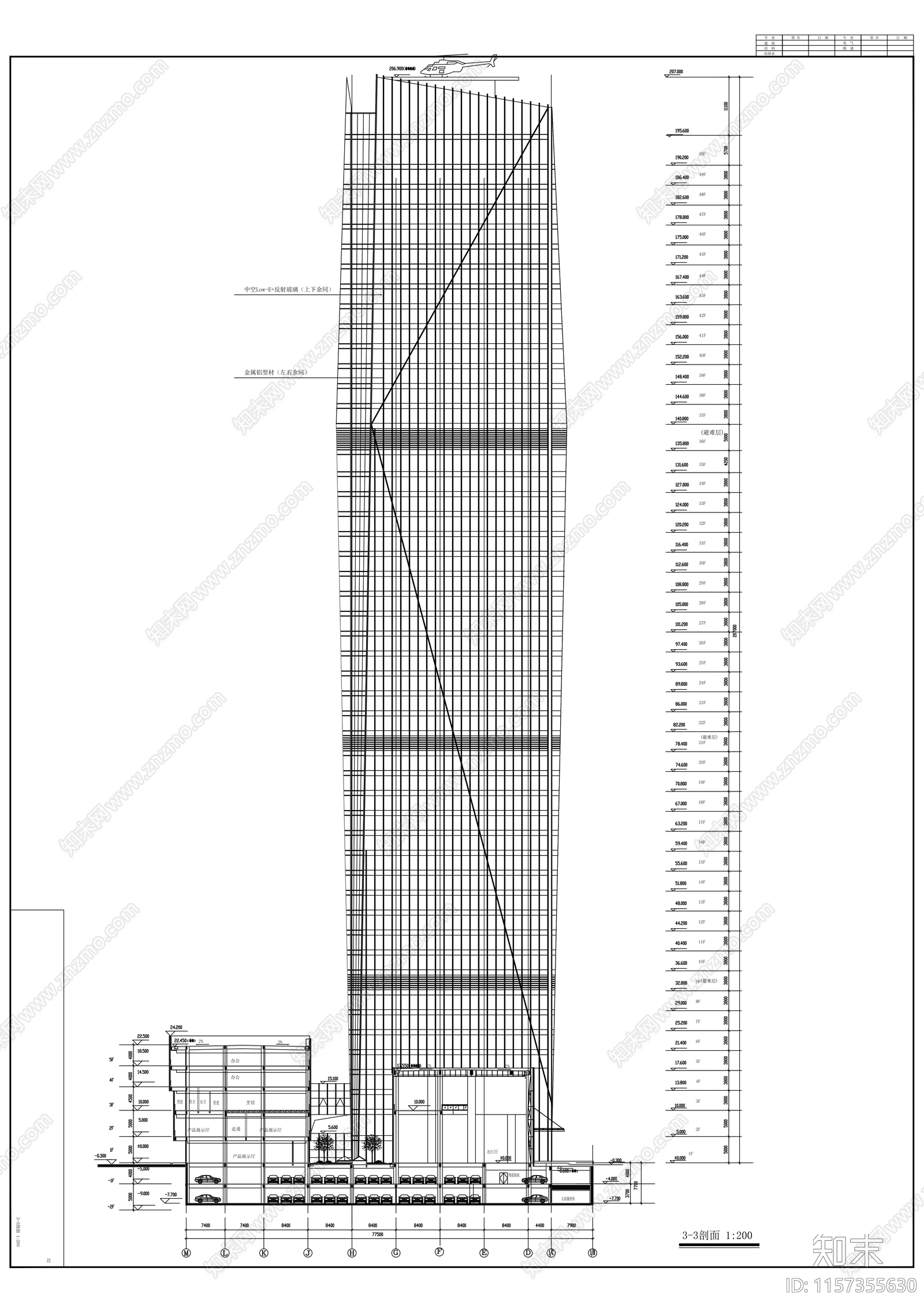 五十层高层商业办公综合楼建cad施工图下载【ID:1157355630】