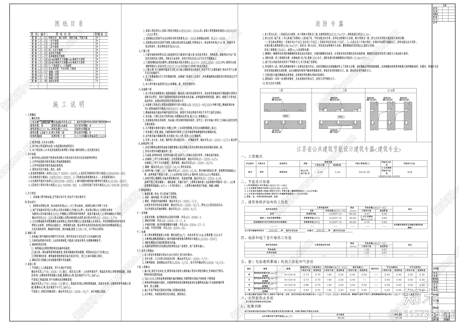 研发办公cad施工图下载【ID:1157355715】