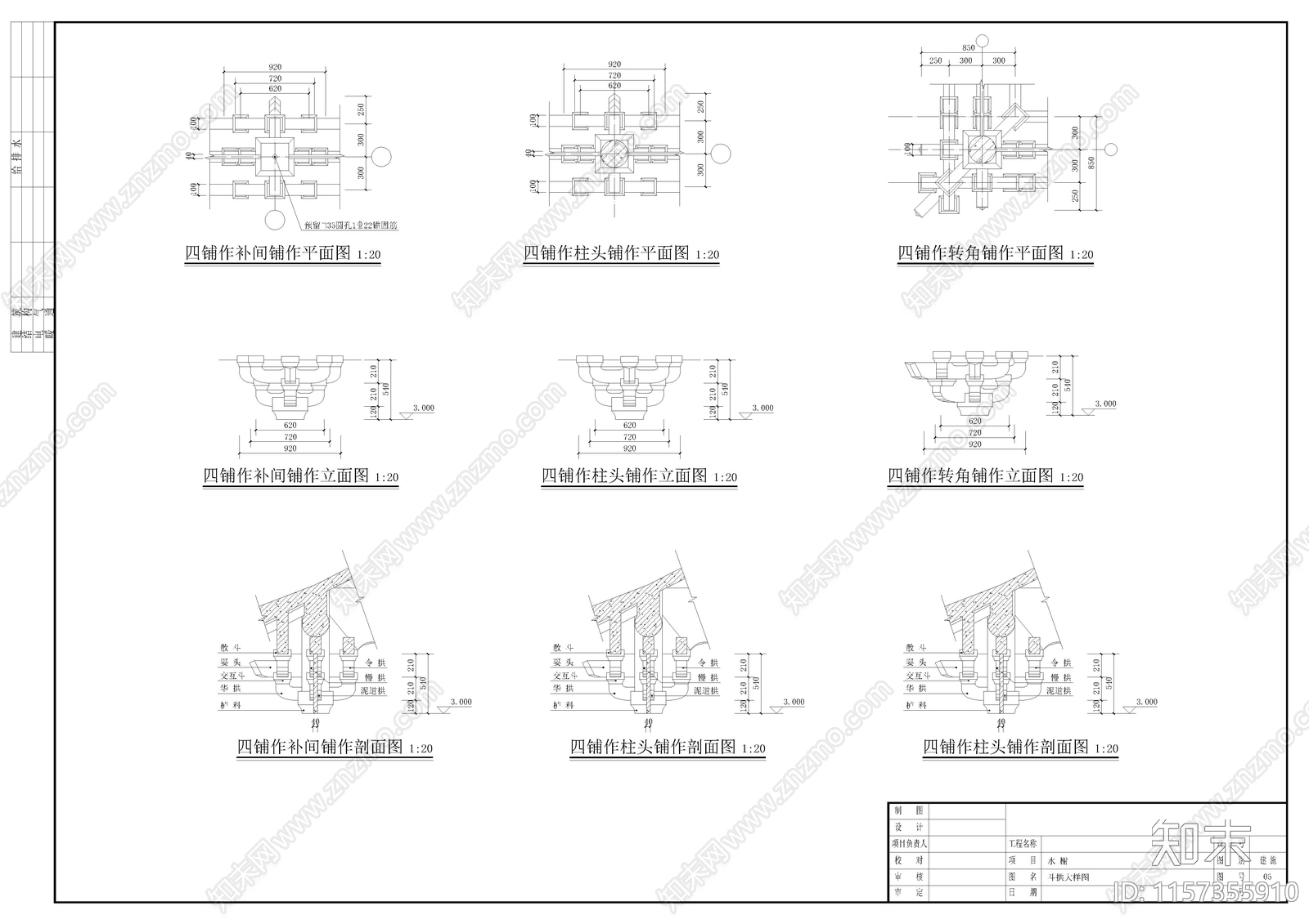 古建水榭cad施工图下载【ID:1157355910】