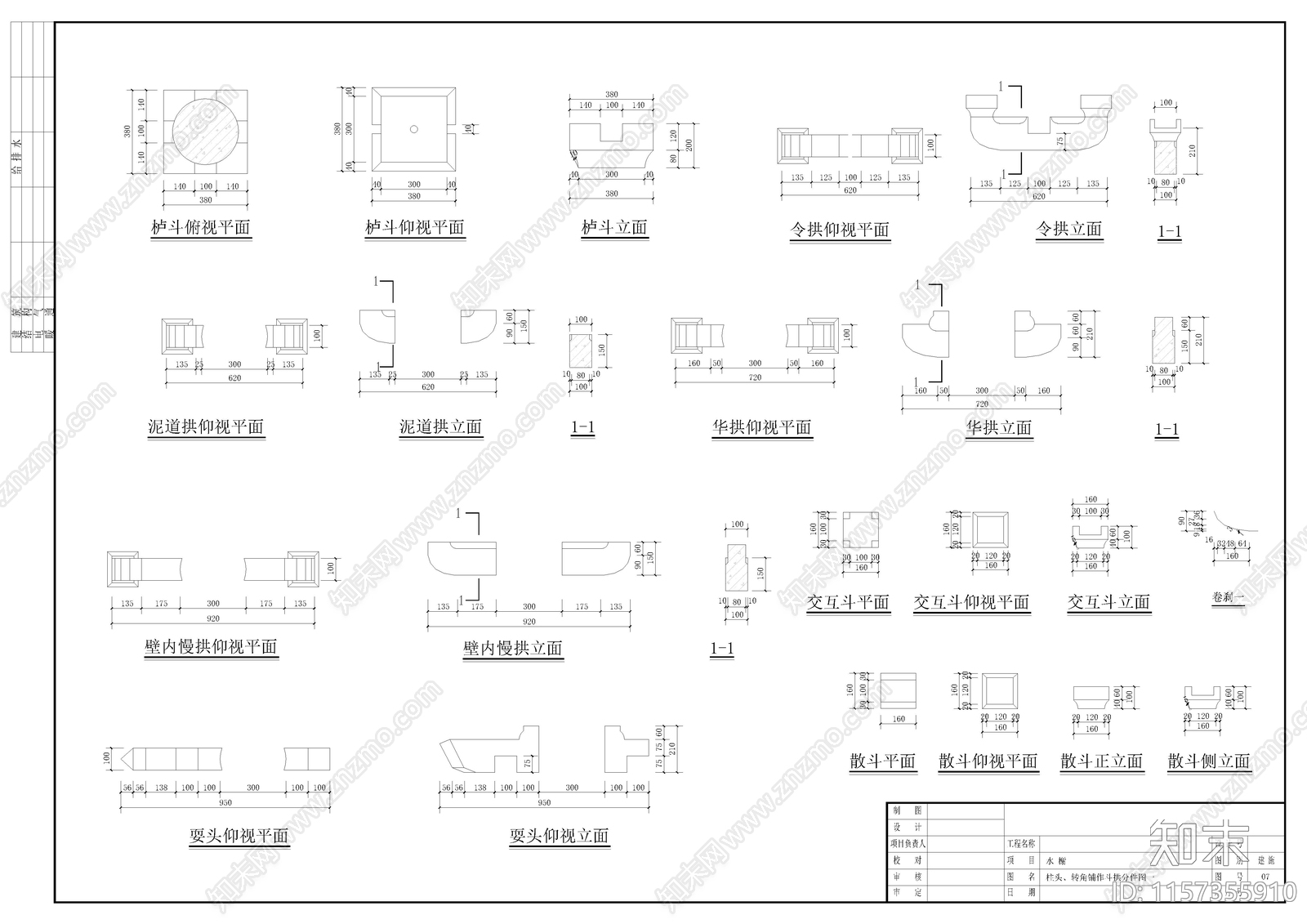 古建水榭cad施工图下载【ID:1157355910】