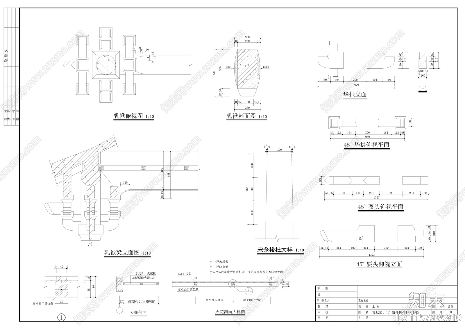 古建水榭cad施工图下载【ID:1157355910】