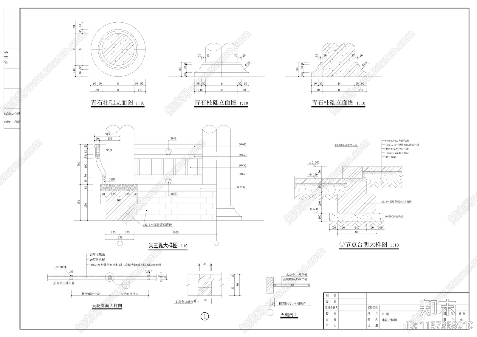 古建水榭cad施工图下载【ID:1157355910】