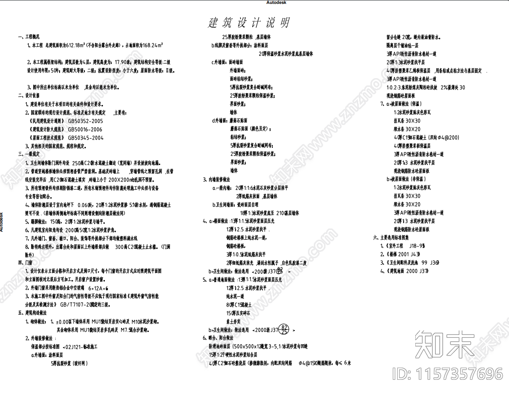 欧式建筑三cad施工图下载【ID:1157357696】