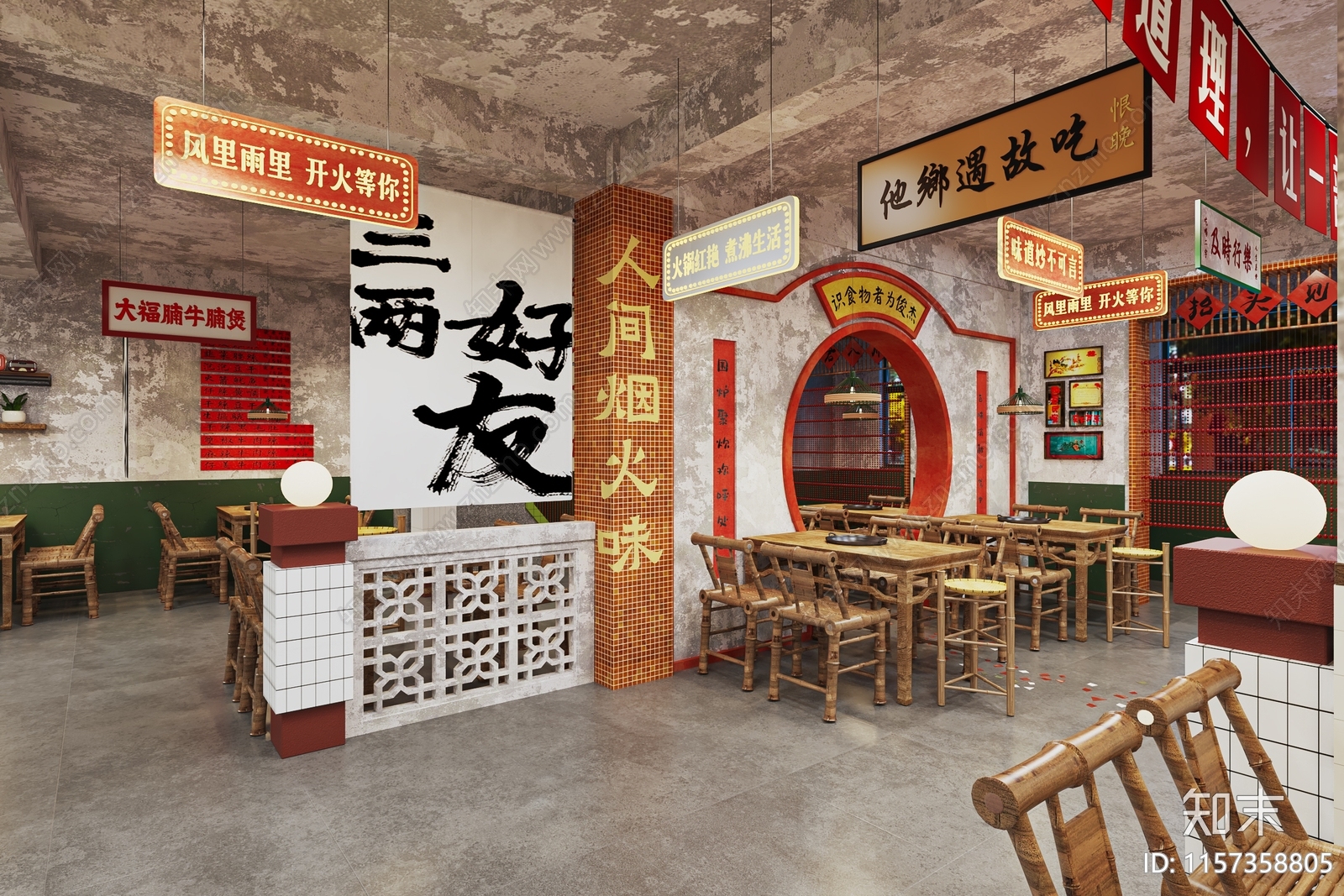 工业风火锅店3D模型下载【ID:1157358805】