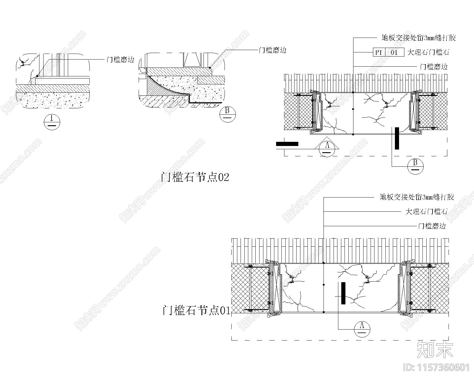 门槛石节大样图cad施工图下载【ID:1157360601】