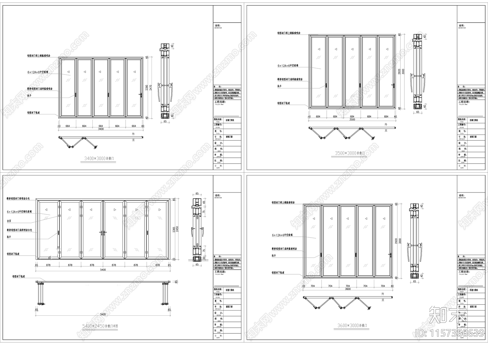 四款铝型材玻璃折叠门施工图下载【ID:1157360639】