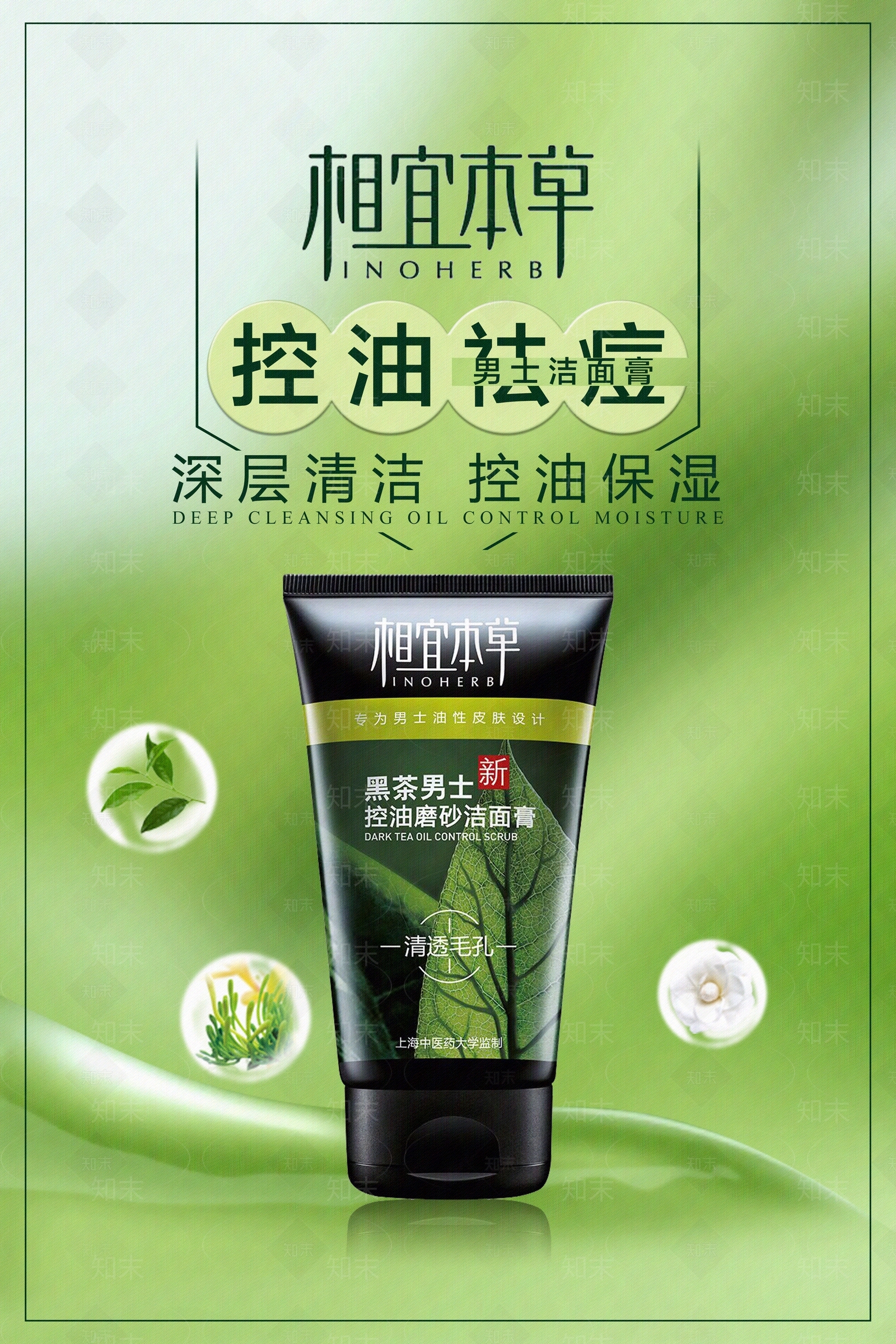 化妆品广告贴图下载【ID:1157362238】