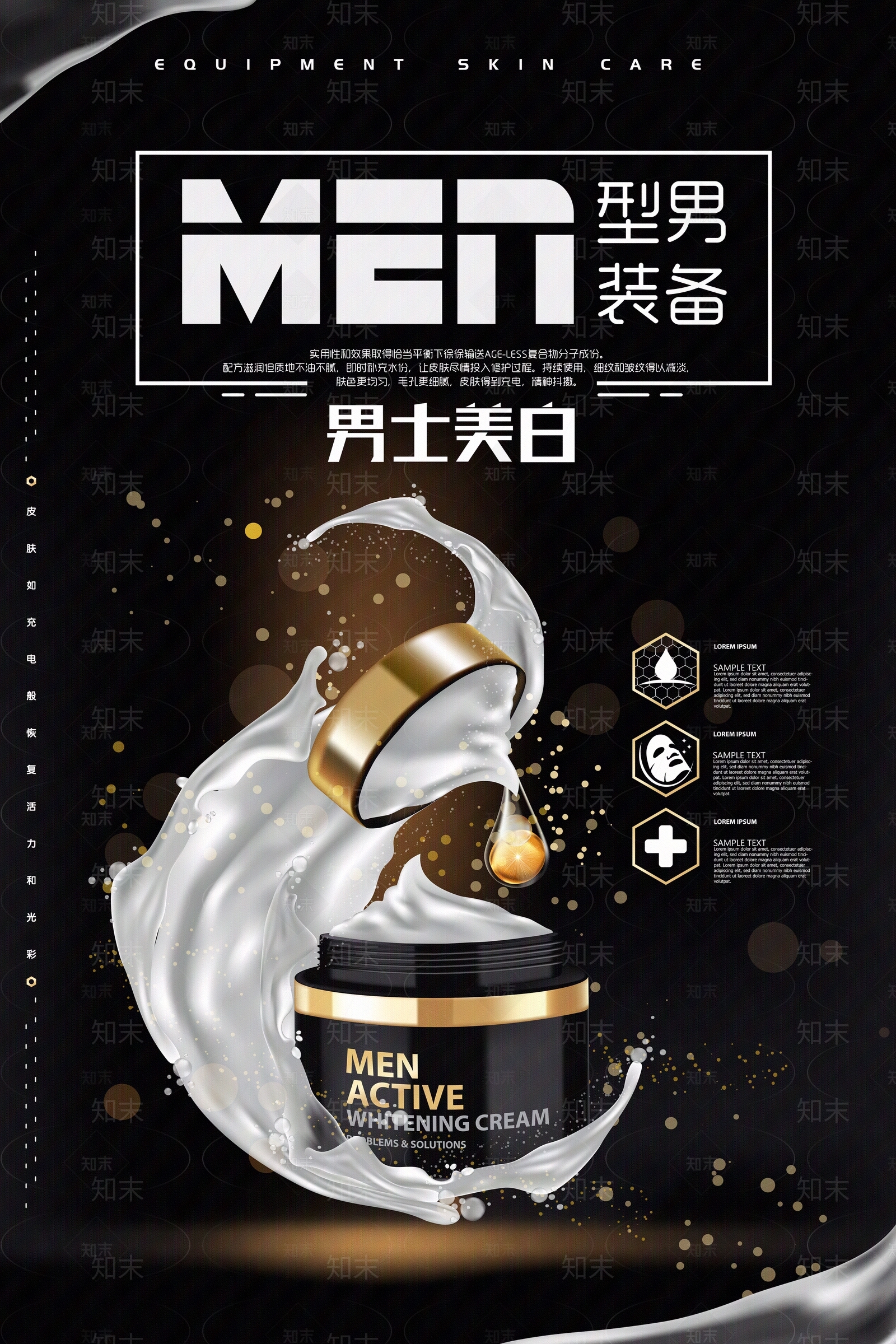 化妆品广告贴图下载【ID:1157362394】