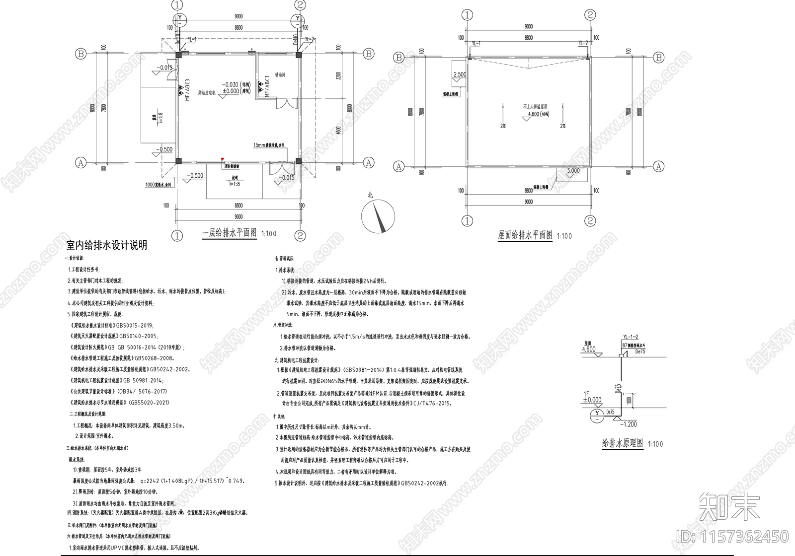 园区消防站及周边场区施工图下载【ID:1157362450】