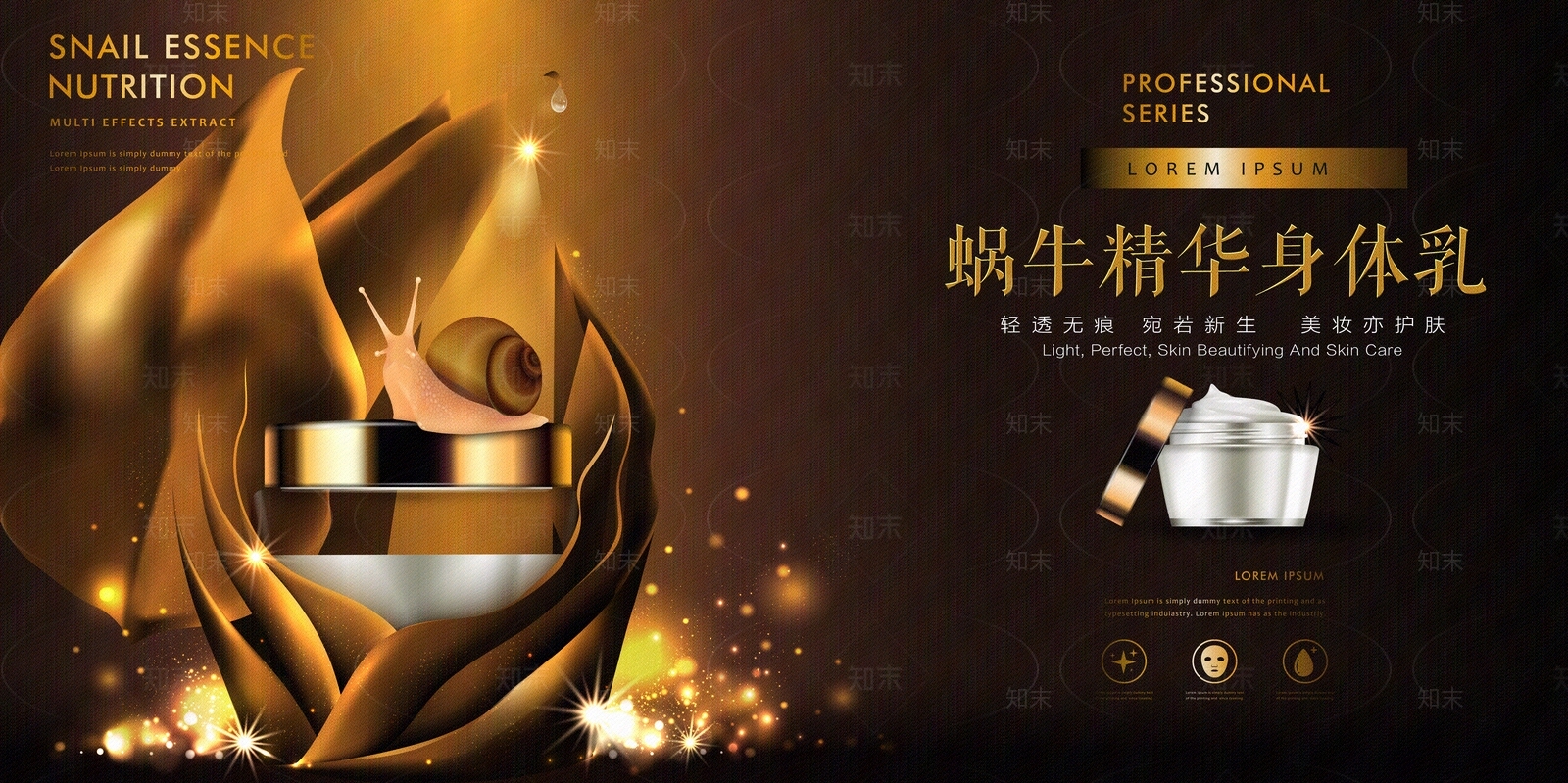 化妆品广告贴图下载【ID:1157362339】