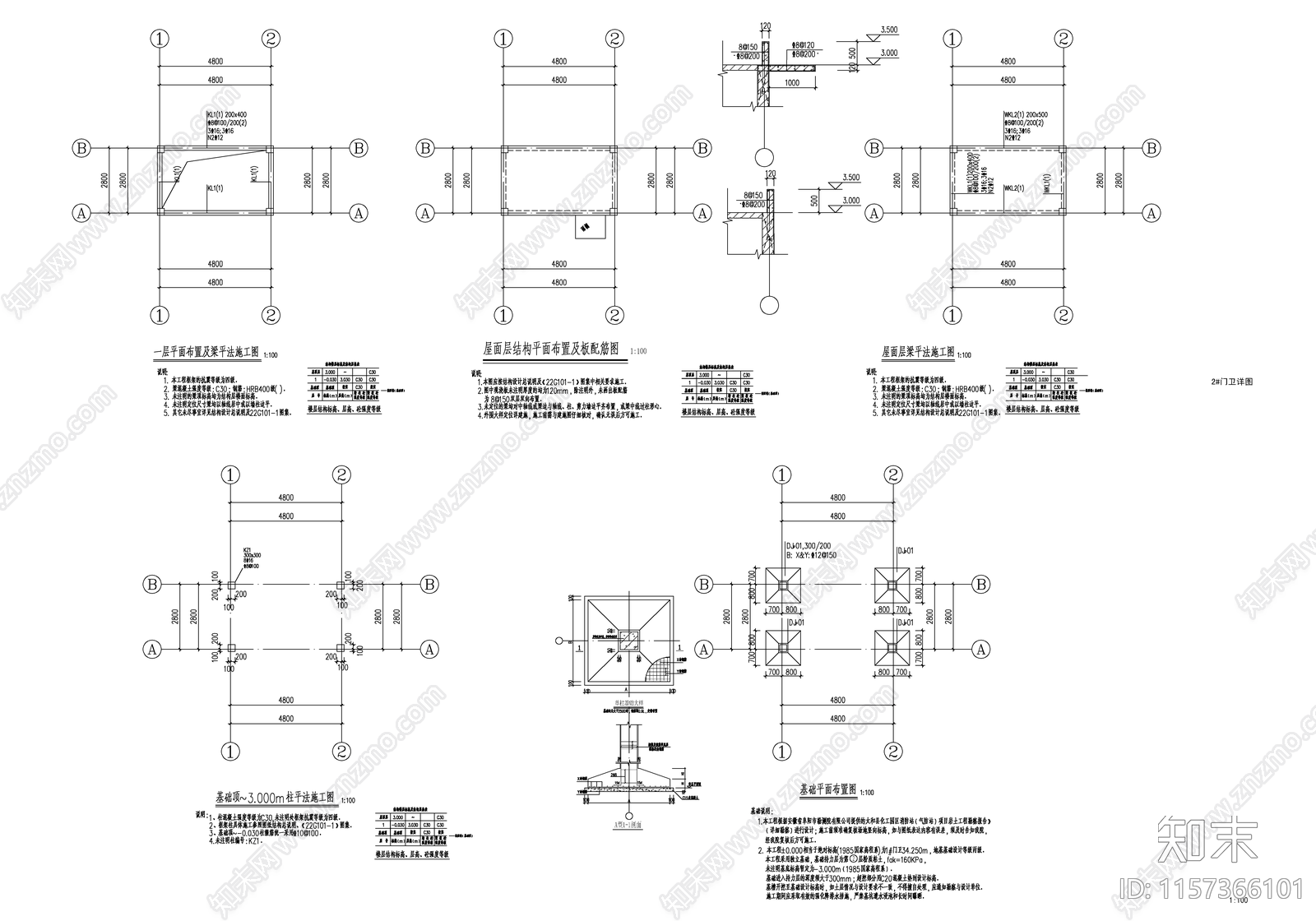 化工园区消防站建设项目施工图下载【ID:1157366101】