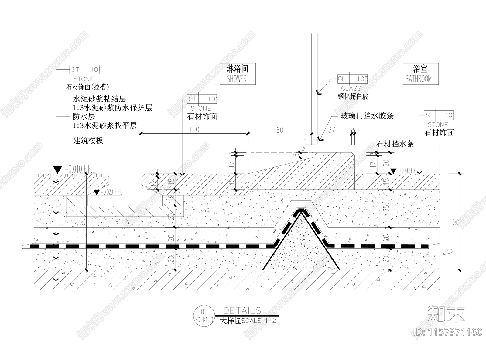 淋浴间石材抽槽地台节点cad施工图下载【ID:1157371160】